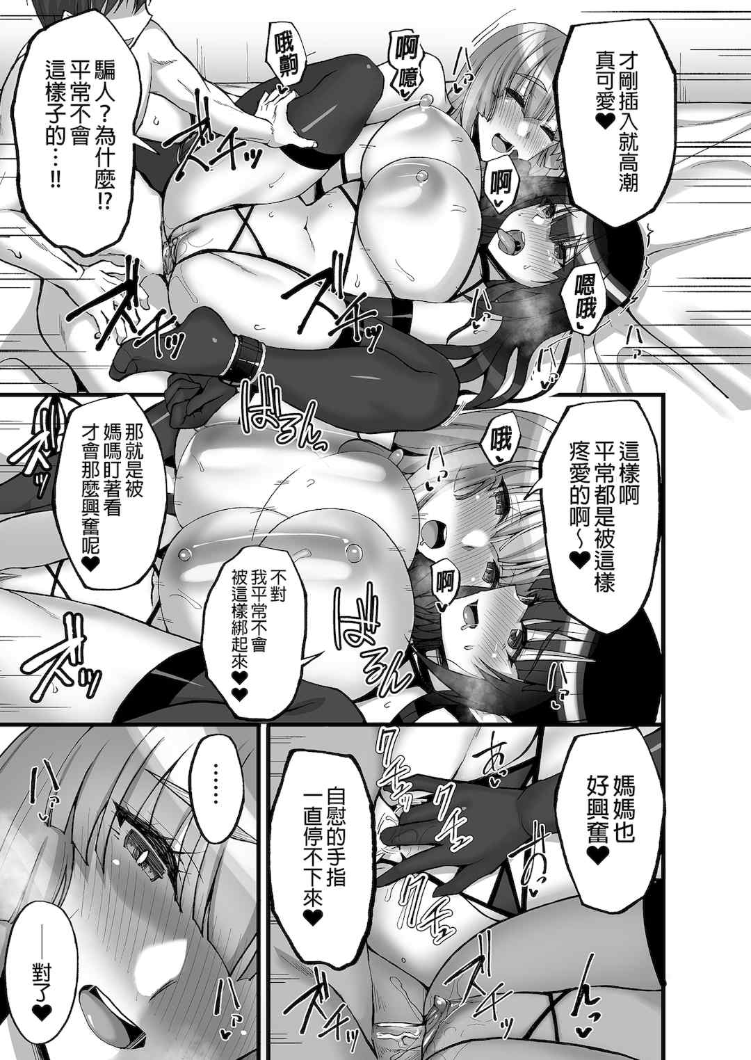 [らぼまじ! (武田あらのぶ)] 痴処女風紀委員のみんなに言えない淫靡なお願い 1-8[中国翻訳][無修正]