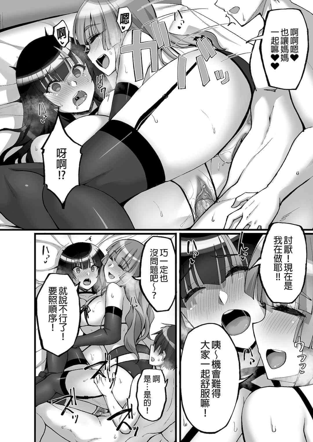 [らぼまじ! (武田あらのぶ)] 痴処女風紀委員のみんなに言えない淫靡なお願い 1-8[中国翻訳][無修正]