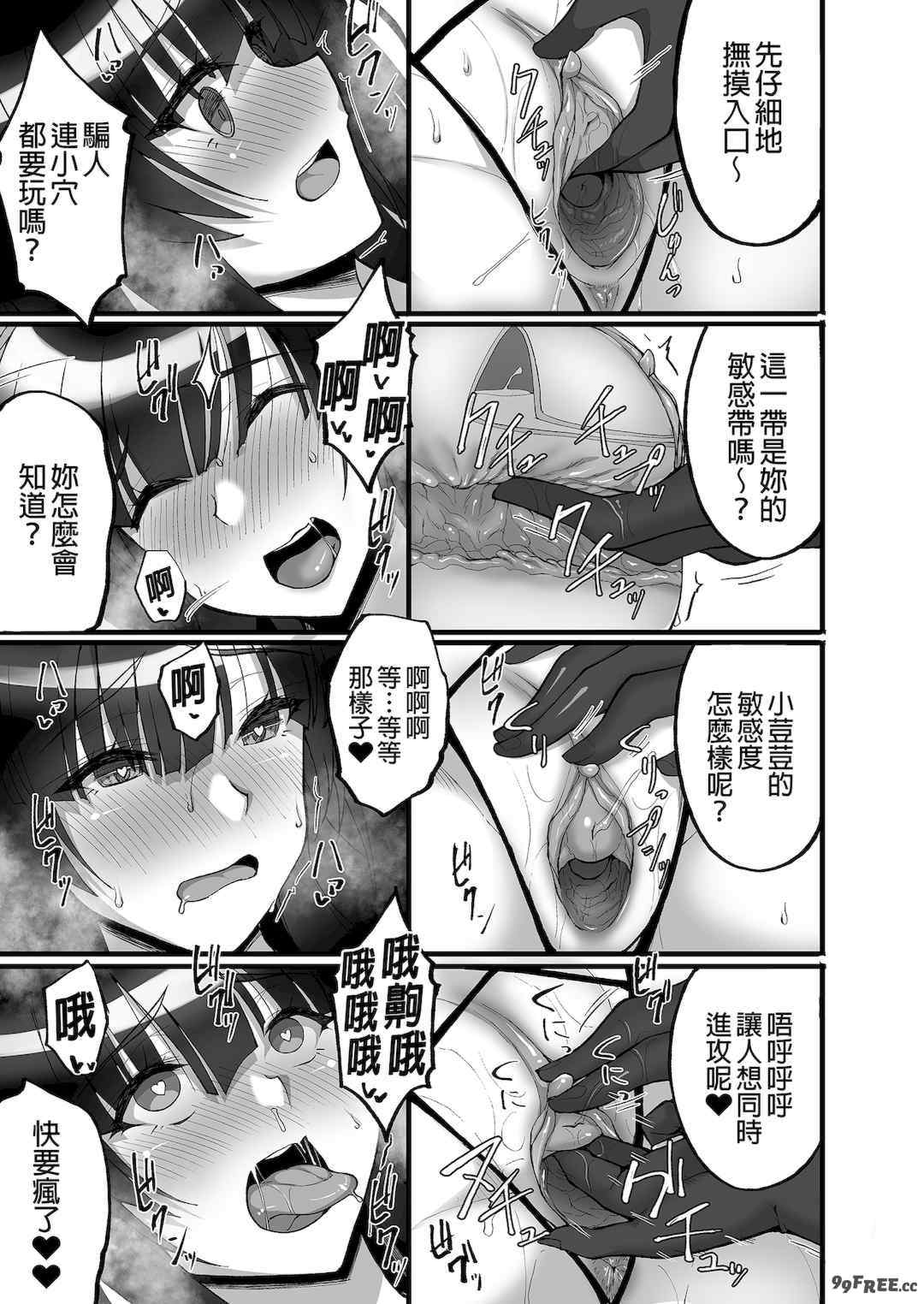 [らぼまじ! (武田あらのぶ)] 痴処女風紀委員のみんなに言えない淫靡なお願い 1-8[中国翻訳][無修正]