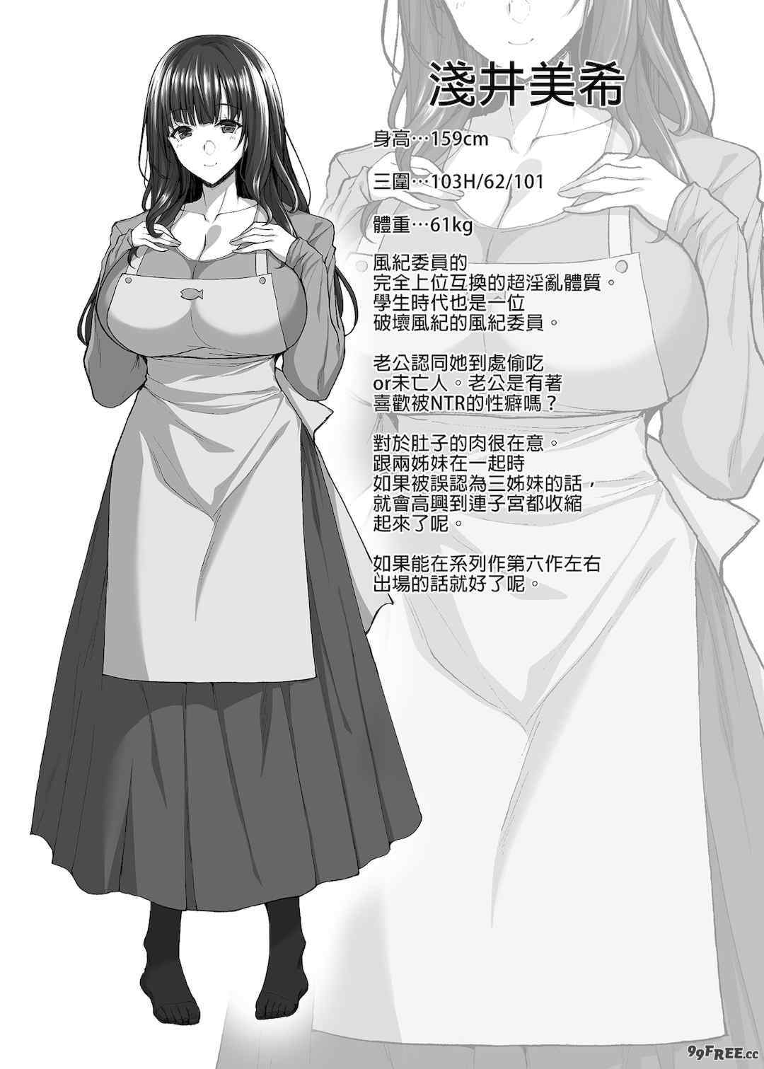 [らぼまじ! (武田あらのぶ)] 痴処女風紀委員のみんなに言えない淫靡なお願い 1-8[中国翻訳][無修正]