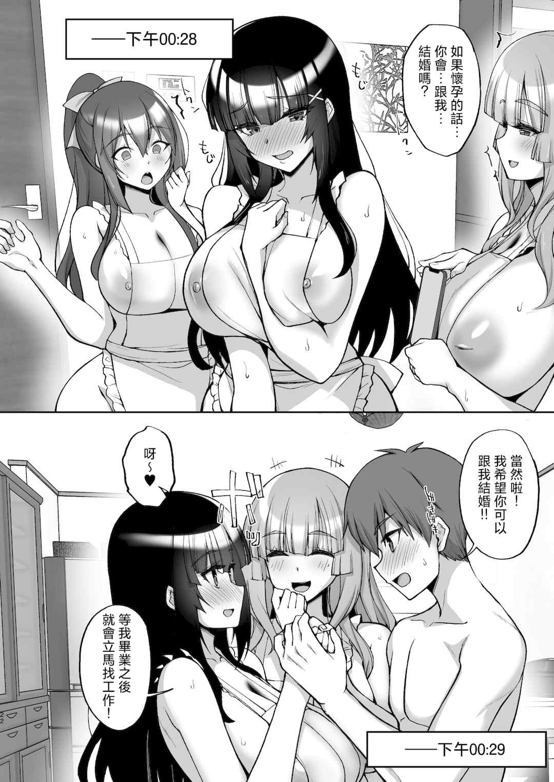 [らぼまじ! (武田あらのぶ)] 痴処女風紀委員のみんなに言えない淫靡なお願い 1-8[中国翻訳][無修正]