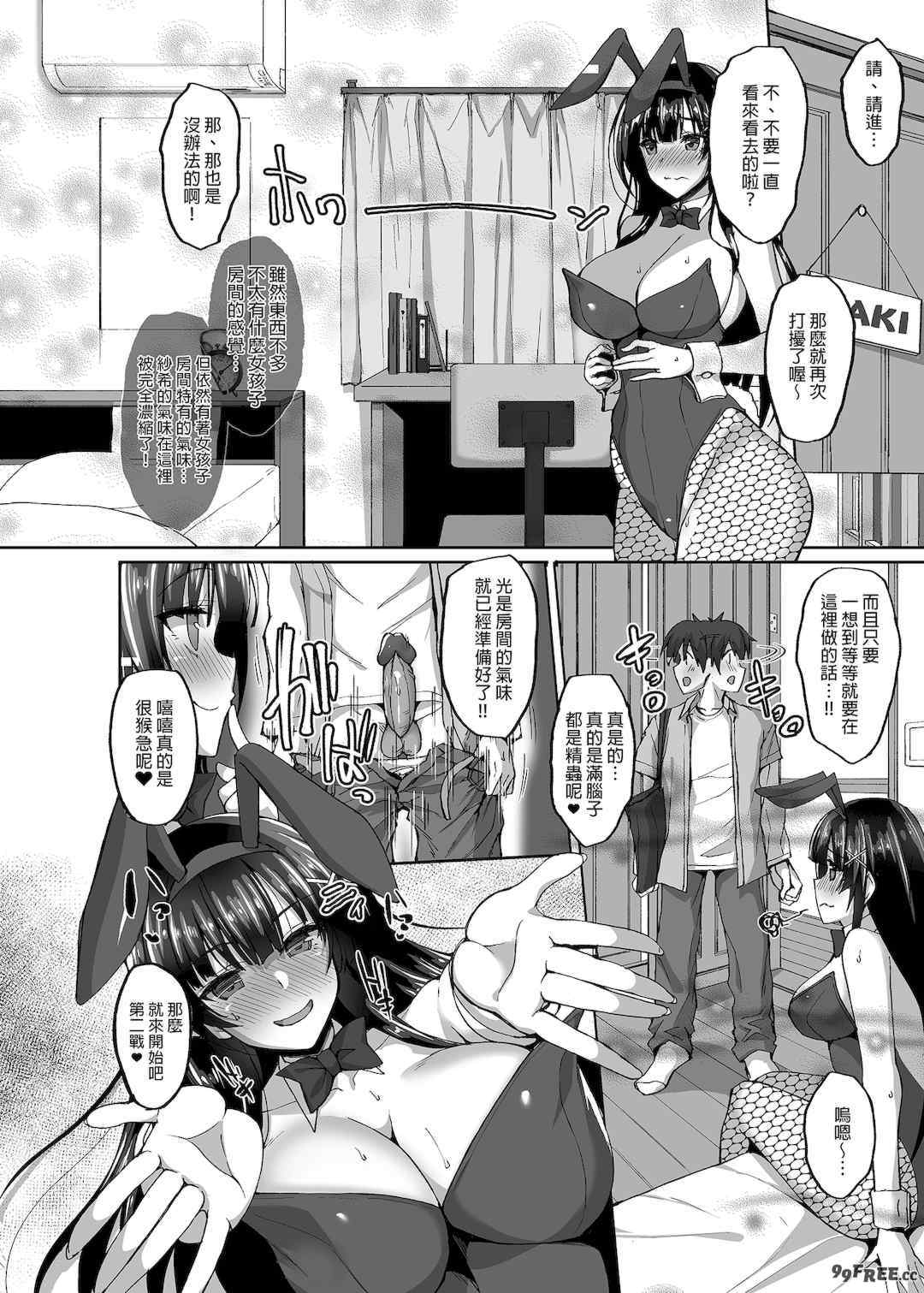 [らぼまじ! (武田あらのぶ)] 痴処女風紀委員のみんなに言えない淫靡なお願い 1-8[中国翻訳][無修正]