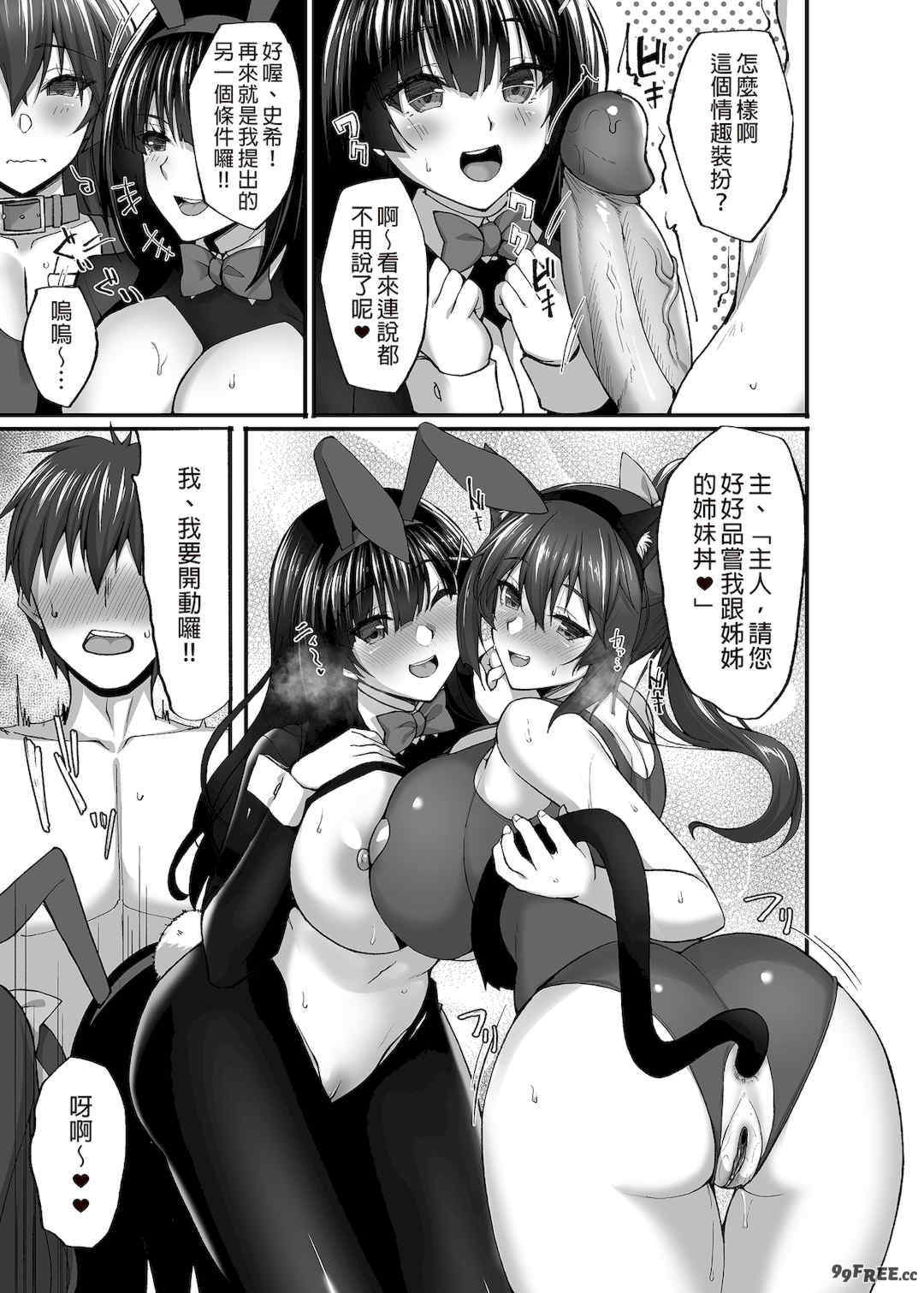 [らぼまじ! (武田あらのぶ)] 痴処女風紀委員のみんなに言えない淫靡なお願い 1-8[中国翻訳][無修正]