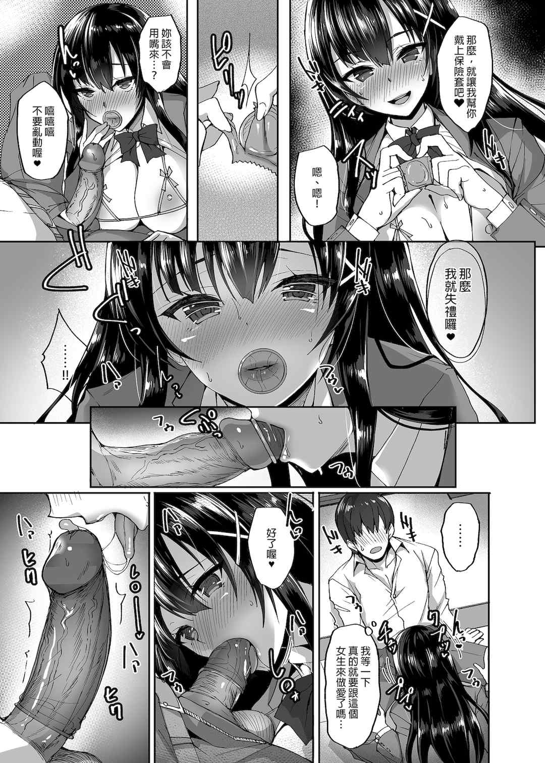 [らぼまじ! (武田あらのぶ)] 痴処女風紀委員のみんなに言えない淫靡なお願い 1-8[中国翻訳][無修正]