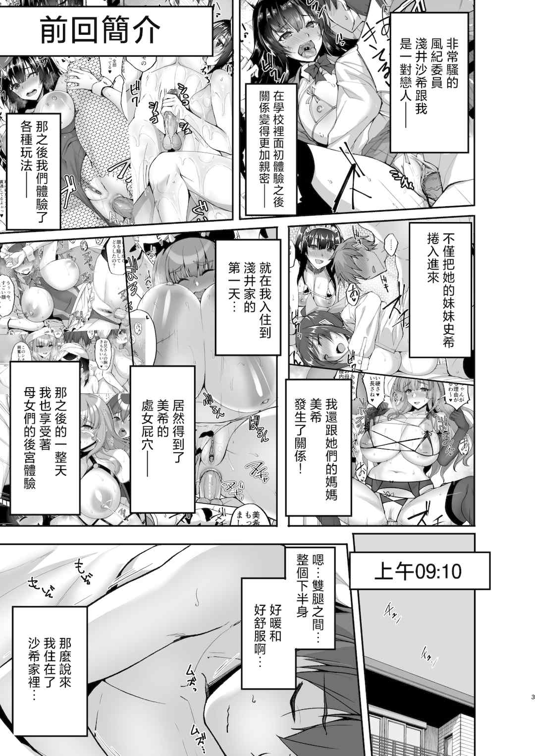 [らぼまじ! (武田あらのぶ)] 痴処女風紀委員のみんなに言えない淫靡なお願い 1-8[中国翻訳][無修正]