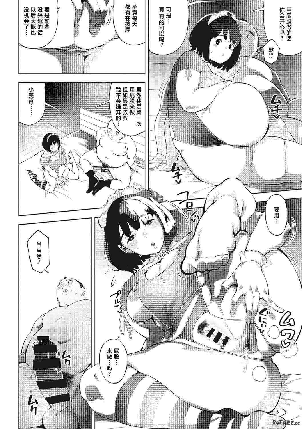 [ロケットモンキー] キミといるのが当たり前だと想えたら [着火个人汉化] [DL版]