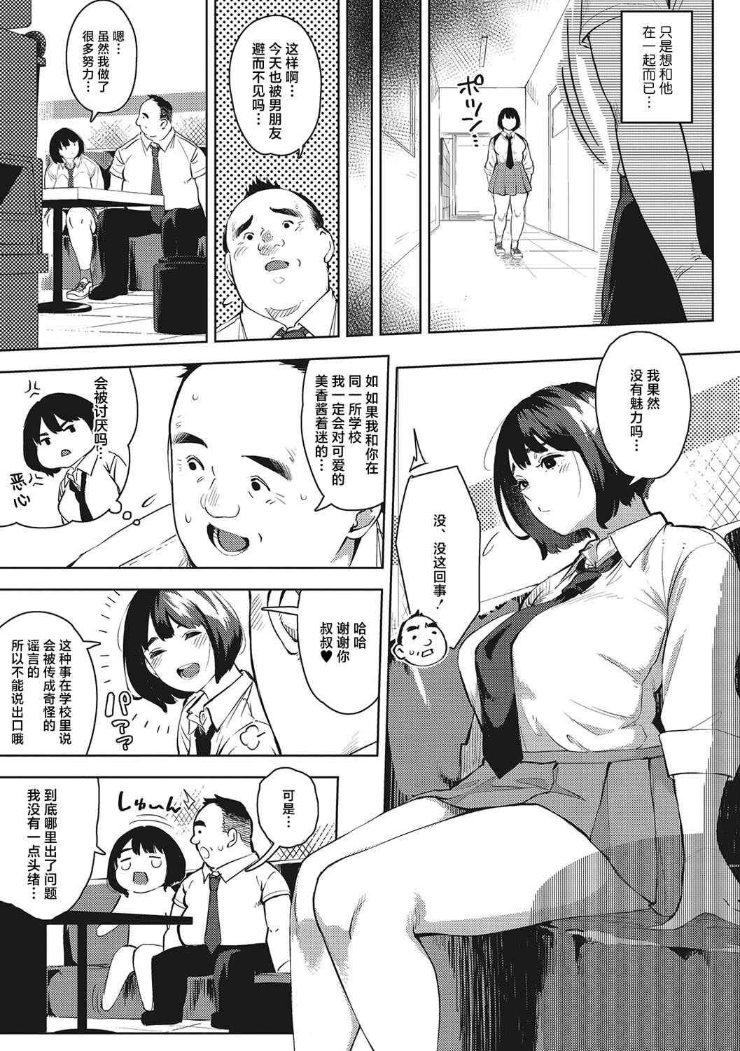 [ロケットモンキー] キミといるのが当たり前だと想えたら [着火个人汉化] [DL版]