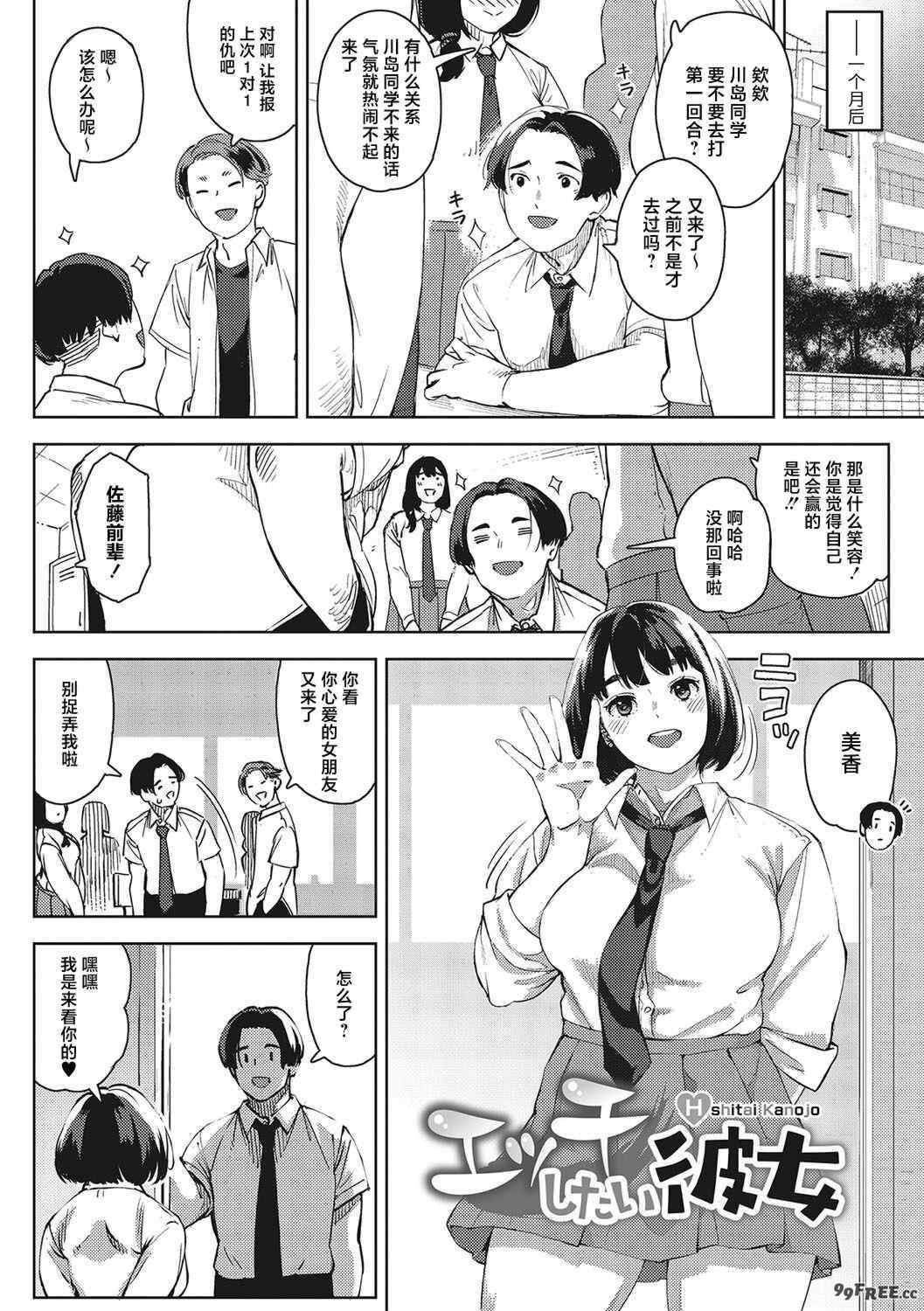 [ロケットモンキー] キミといるのが当たり前だと想えたら [着火个人汉化] [DL版]