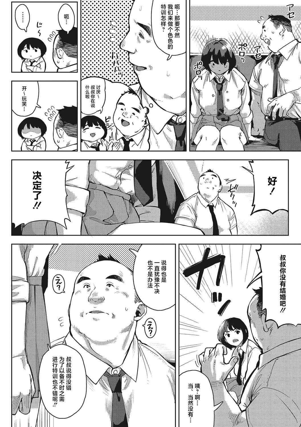 [ロケットモンキー] キミといるのが当たり前だと想えたら [着火个人汉化] [DL版]