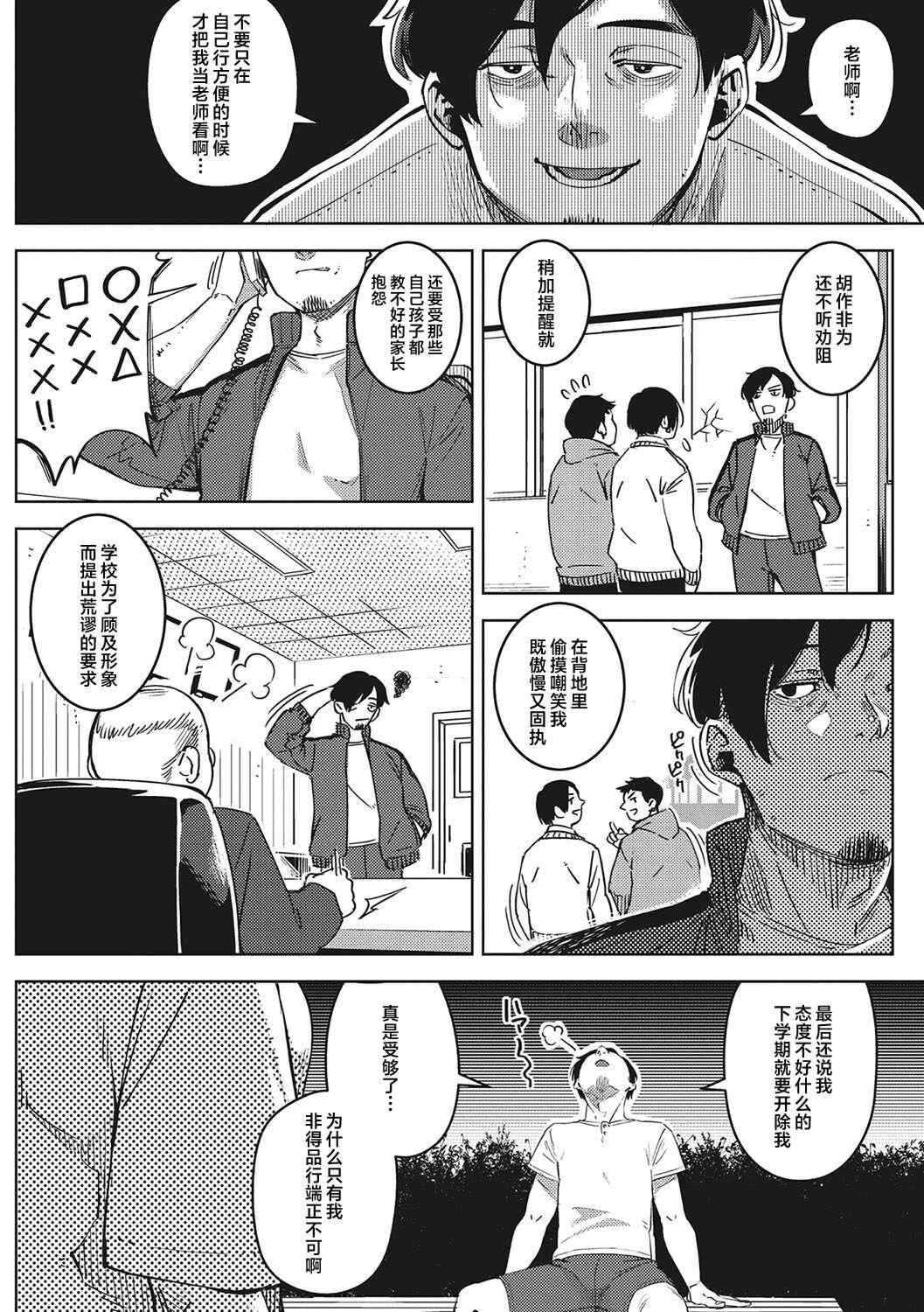 [ロケットモンキー] キミといるのが当たり前だと想えたら [着火个人汉化] [DL版]