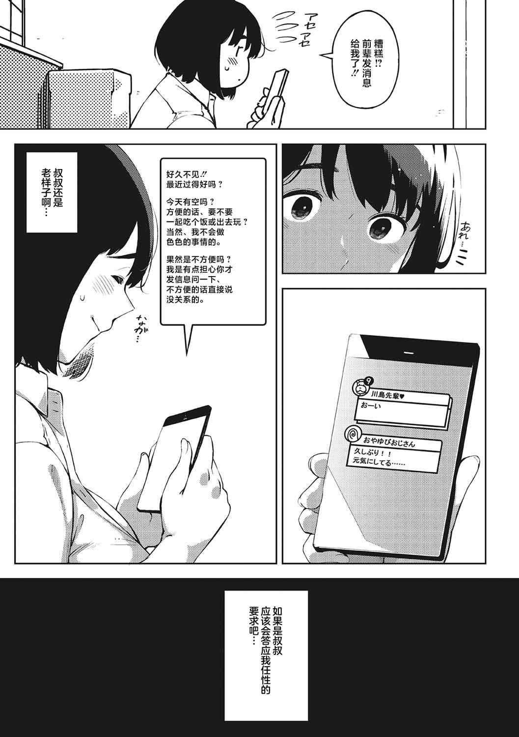 [ロケットモンキー] キミといるのが当たり前だと想えたら [着火个人汉化] [DL版]