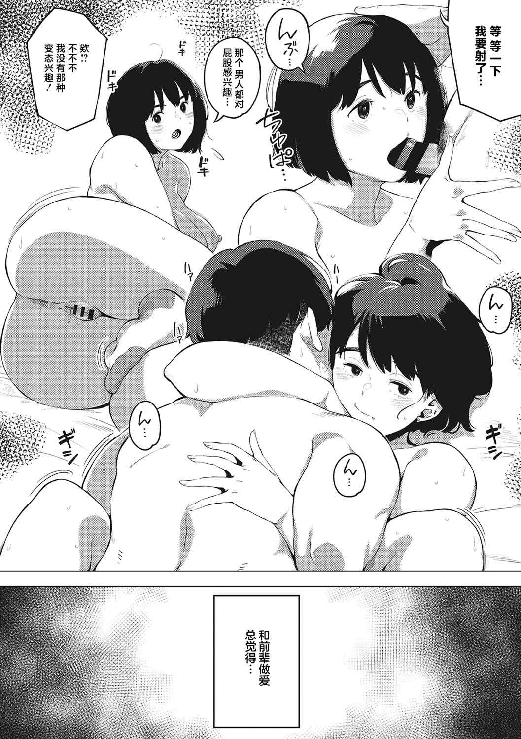 [ロケットモンキー] キミといるのが当たり前だと想えたら [着火个人汉化] [DL版]