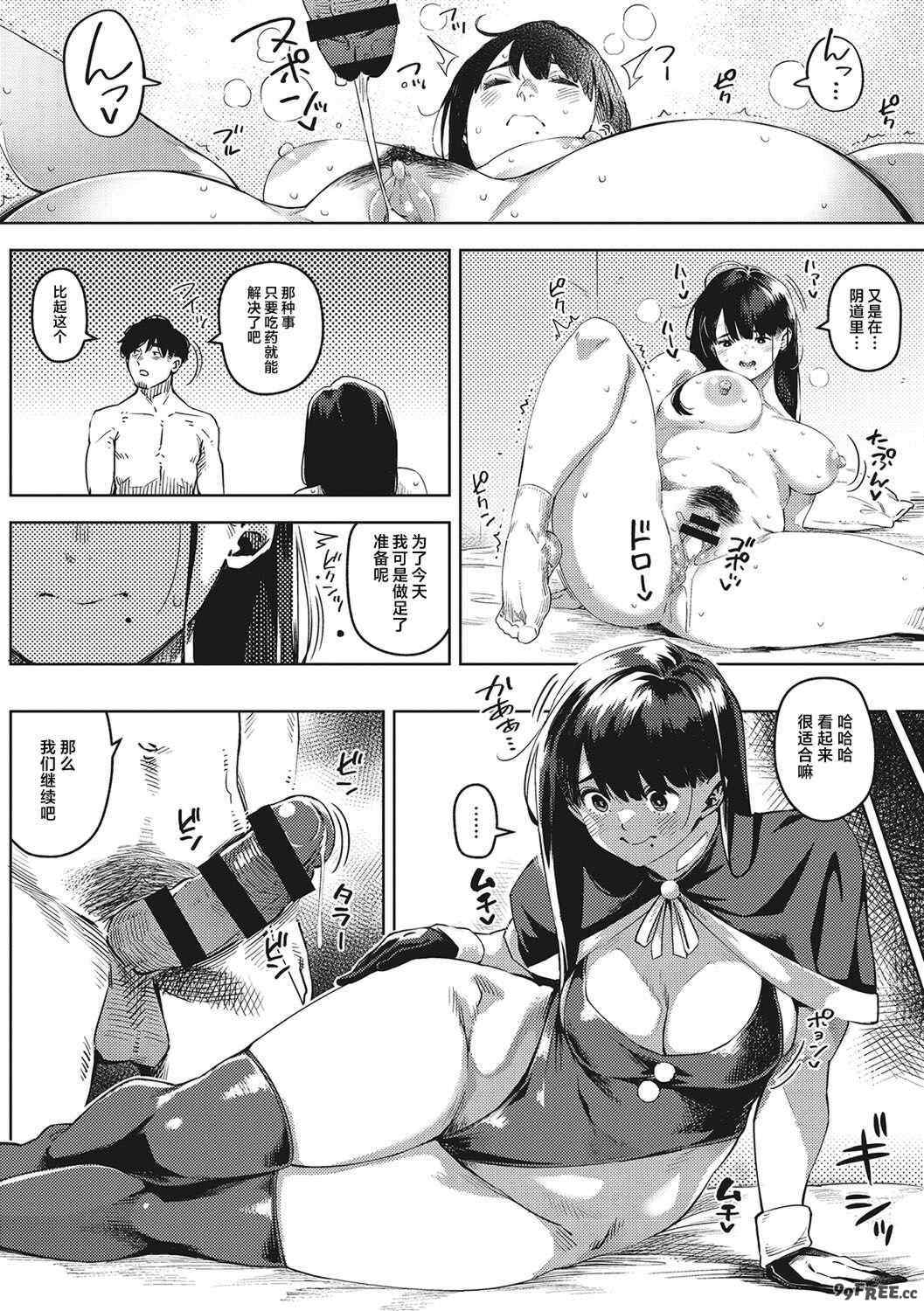 [ロケットモンキー] キミといるのが当たり前だと想えたら [着火个人汉化] [DL版]