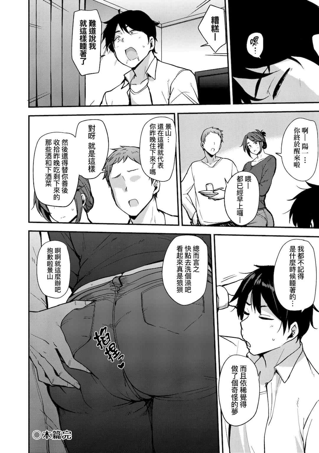 [七尾ゆきじ] 雌の本能に逆らえない｜雌性本能無法違逆 [中国翻訳] [無修正] [DL版]