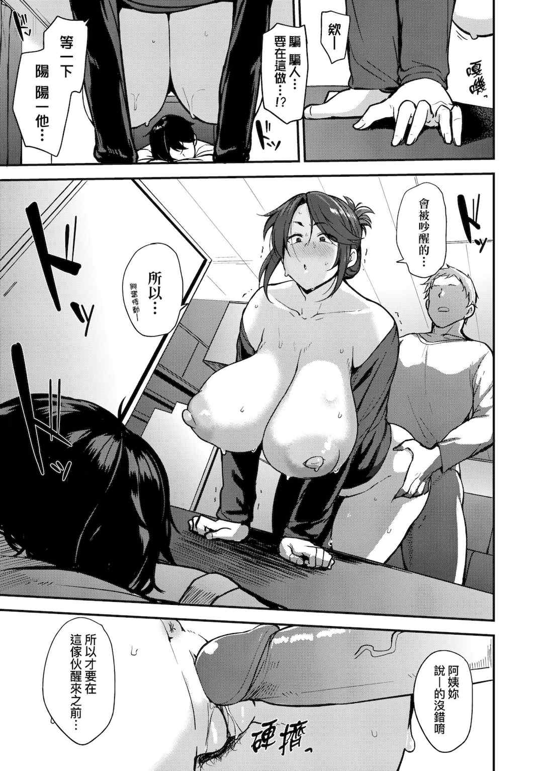 [七尾ゆきじ] 雌の本能に逆らえない｜雌性本能無法違逆 [中国翻訳] [無修正] [DL版]