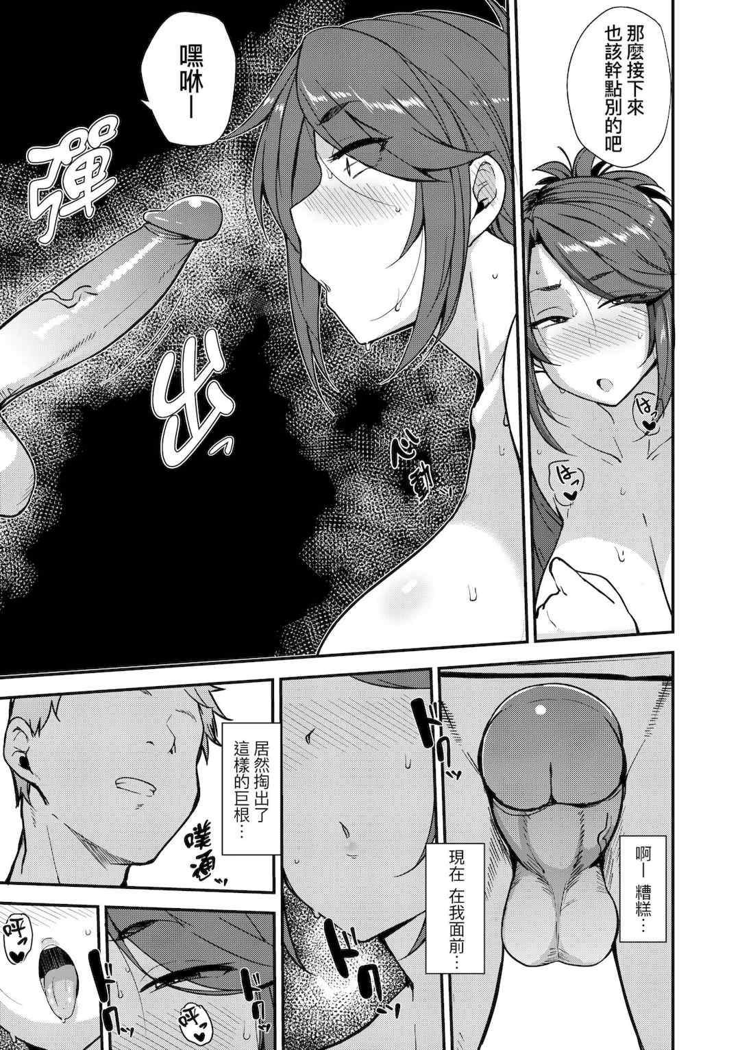 [七尾ゆきじ] 雌の本能に逆らえない｜雌性本能無法違逆 [中国翻訳] [無修正] [DL版]