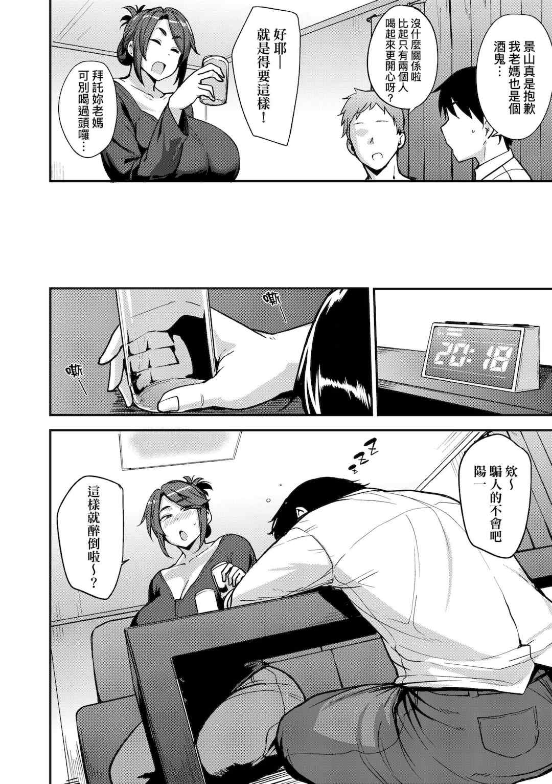 [七尾ゆきじ] 雌の本能に逆らえない｜雌性本能無法違逆 [中国翻訳] [無修正] [DL版]