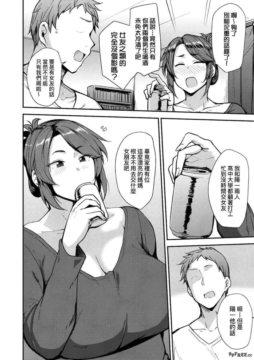 [七尾ゆきじ] 雌の本能に逆らえない｜雌性本能無法違逆 [中国翻訳] [無修正] [DL版]