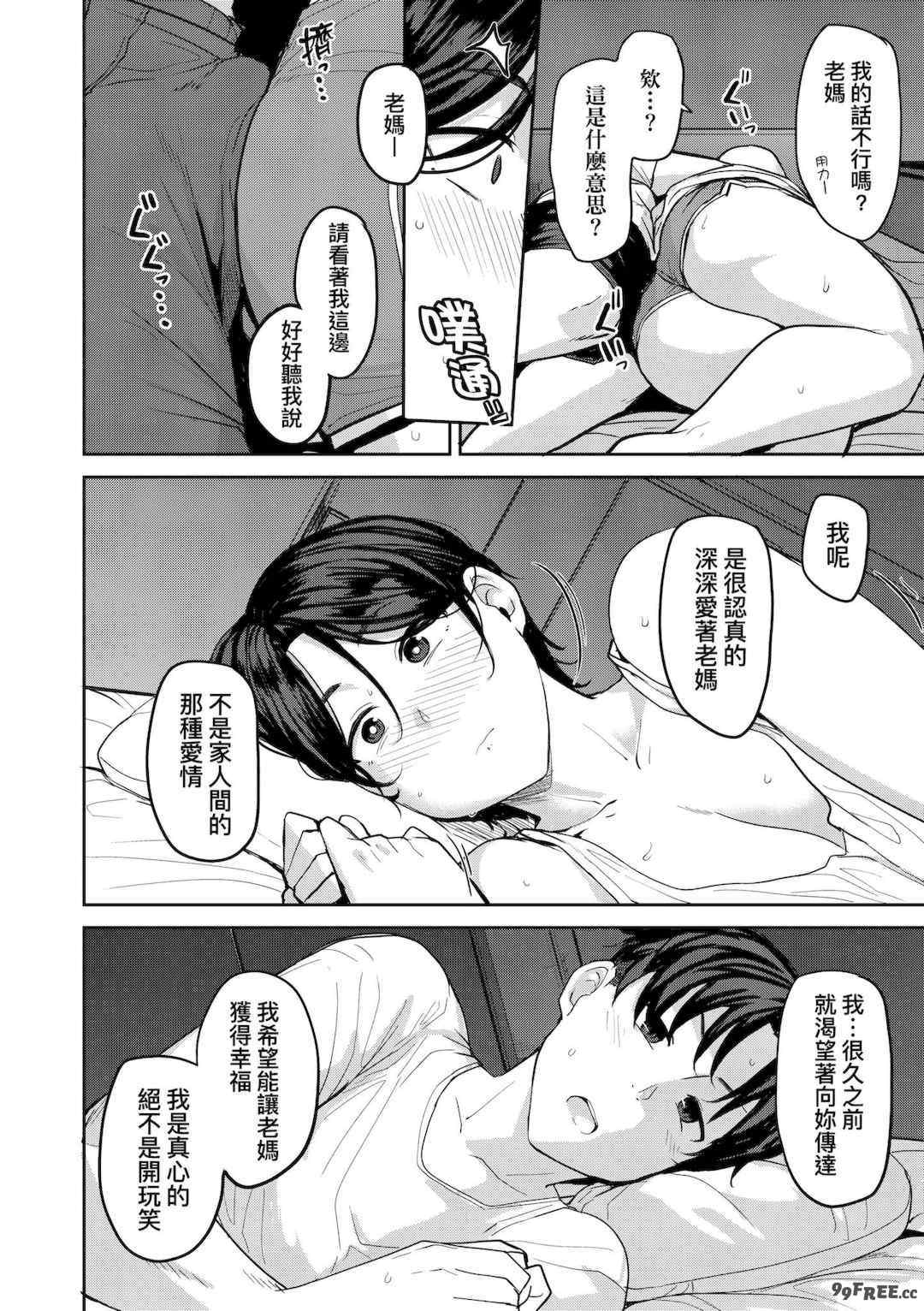 [七尾ゆきじ] 雌の本能に逆らえない｜雌性本能無法違逆 [中国翻訳] [無修正] [DL版]