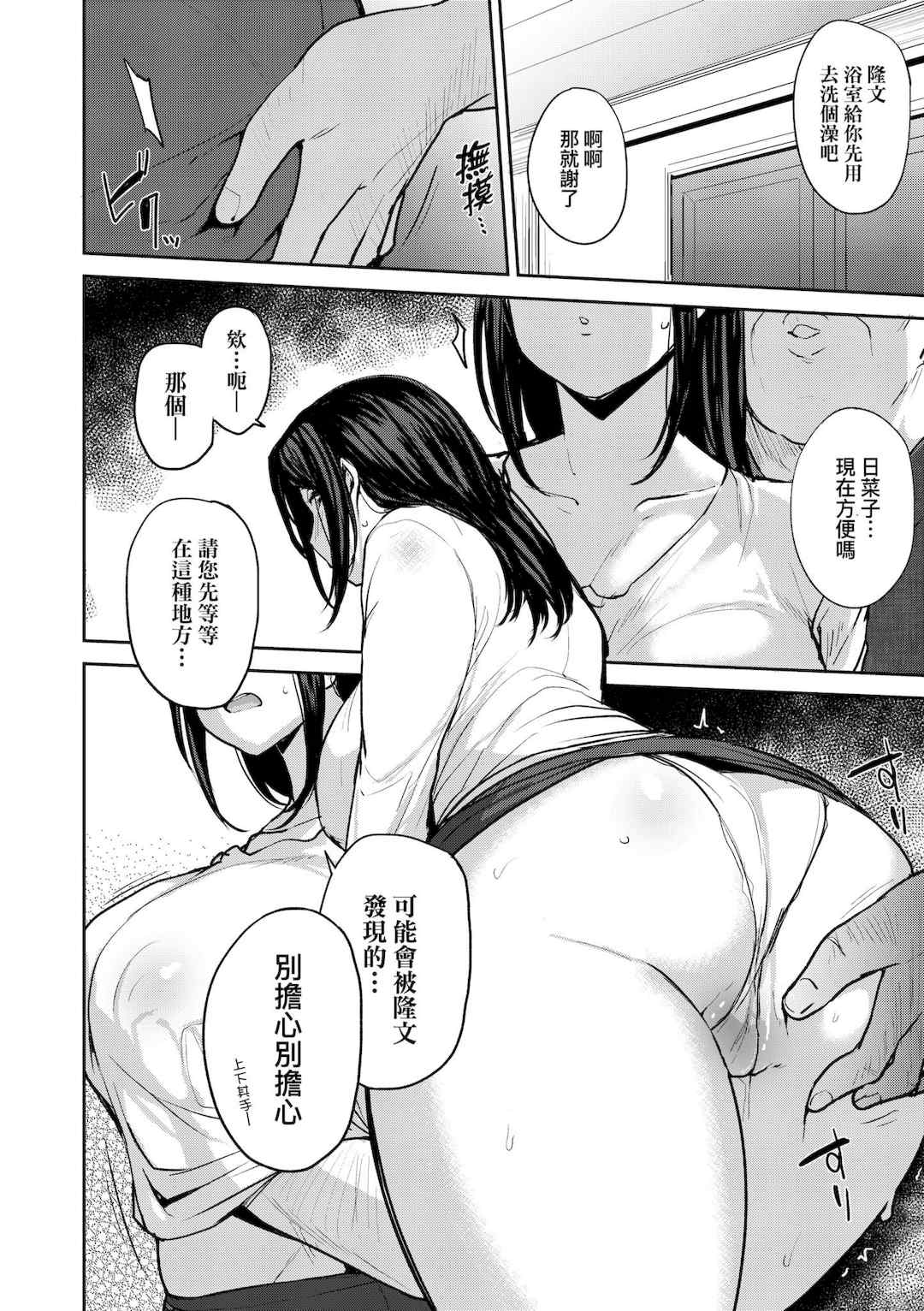 [七尾ゆきじ] 雌の本能に逆らえない｜雌性本能無法違逆 [中国翻訳] [無修正] [DL版]