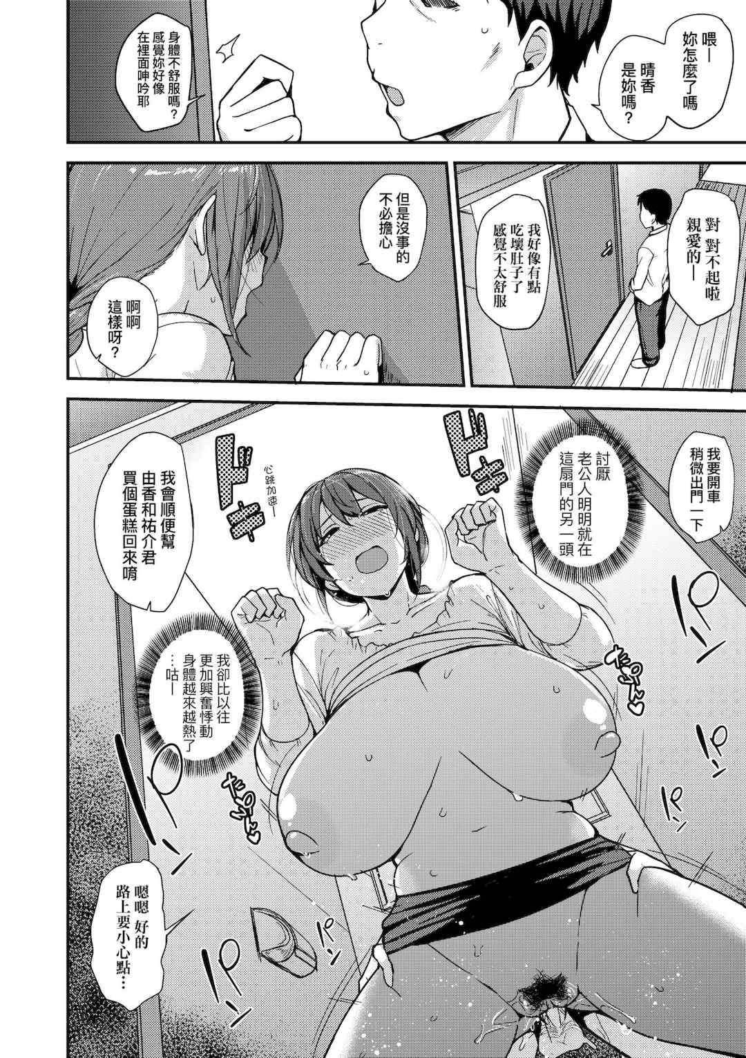 [七尾ゆきじ] 雌の本能に逆らえない｜雌性本能無法違逆 [中国翻訳] [無修正] [DL版]