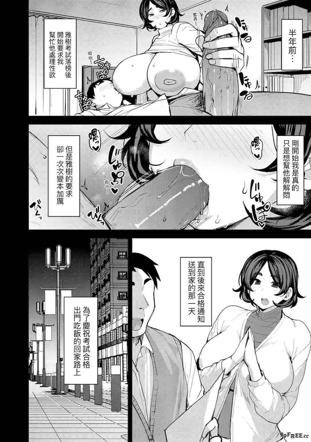 [七尾ゆきじ] 雌の本能に逆らえない｜雌性本能無法違逆 [中国翻訳] [無修正] [DL版]