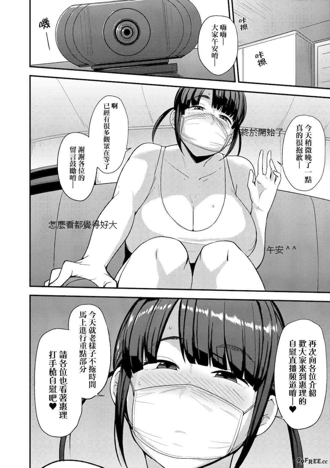 [七尾ゆきじ] 雌の本能に逆らえない｜雌性本能無法違逆 [中国翻訳] [無修正] [DL版]