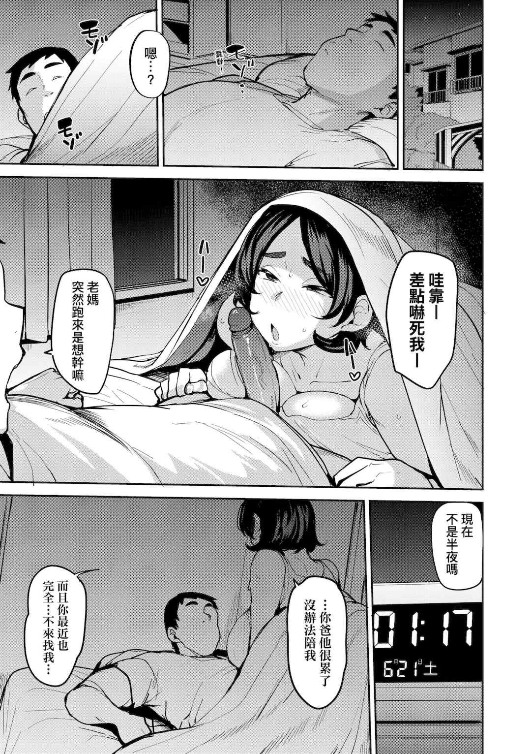 [七尾ゆきじ] 雌の本能に逆らえない｜雌性本能無法違逆 [中国翻訳] [無修正] [DL版]