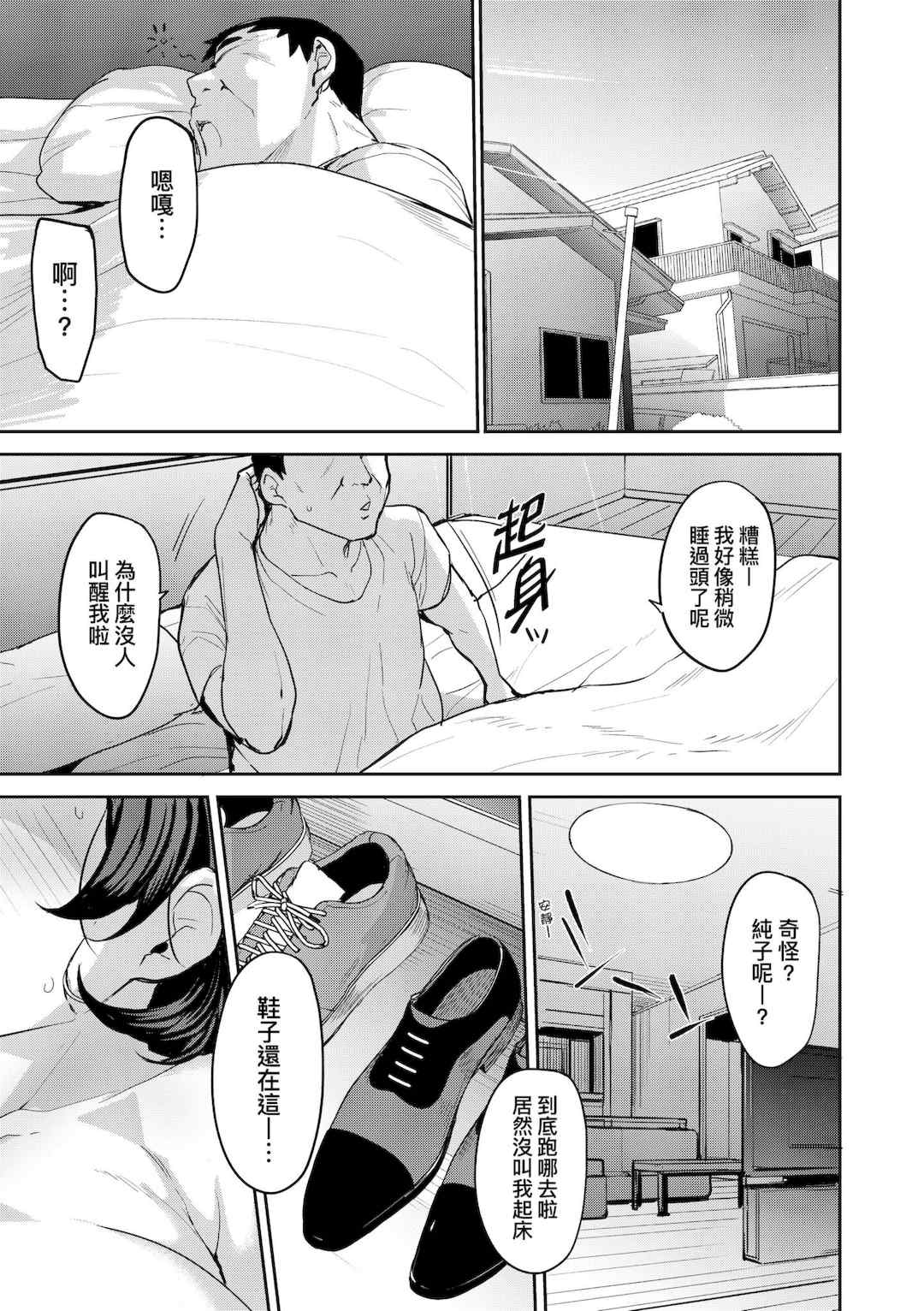 [七尾ゆきじ] 雌の本能に逆らえない｜雌性本能無法違逆 [中国翻訳] [無修正] [DL版]