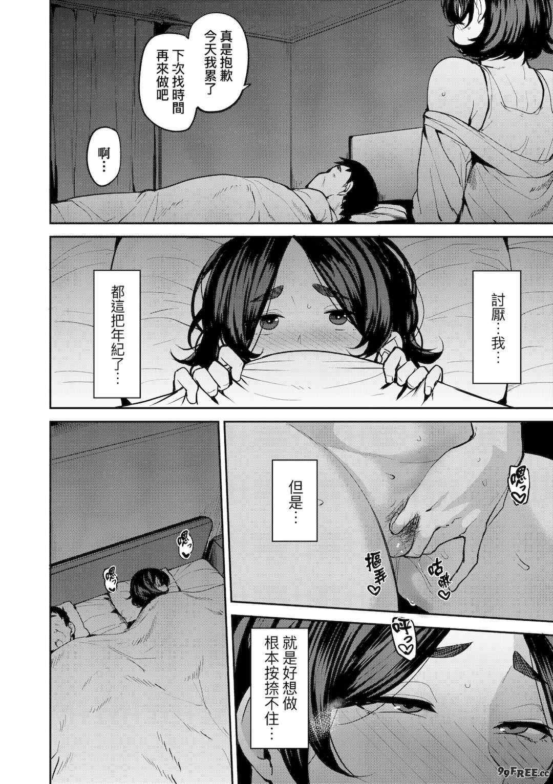 [七尾ゆきじ] 雌の本能に逆らえない｜雌性本能無法違逆 [中国翻訳] [無修正] [DL版]