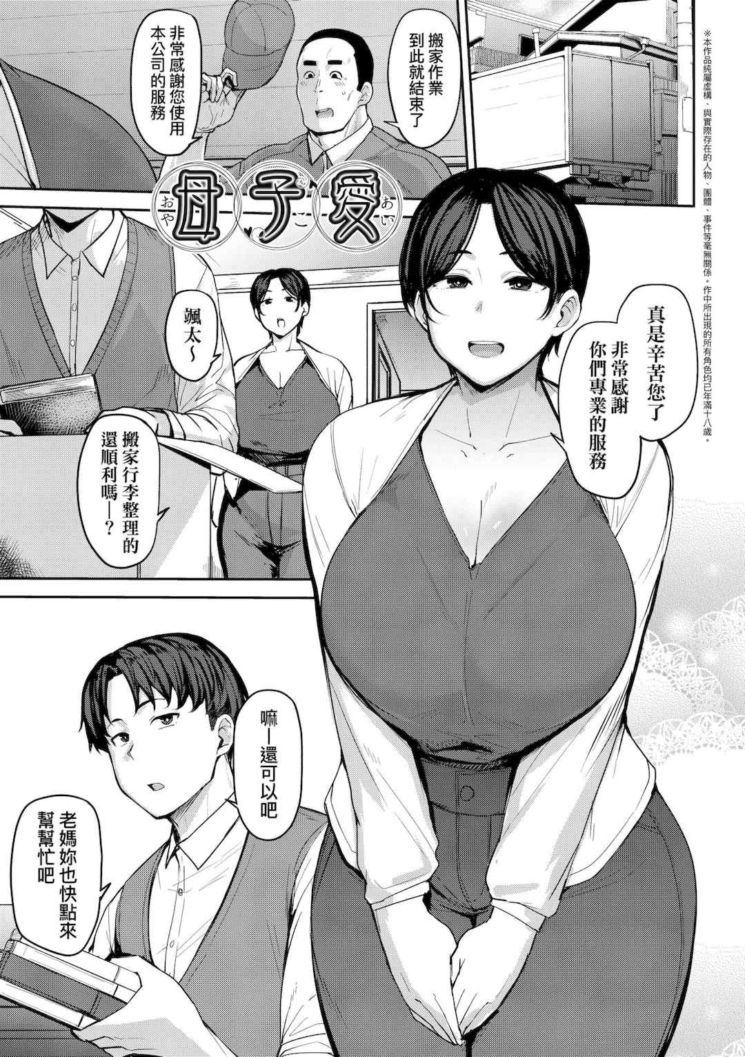 [七尾ゆきじ] 雌の本能に逆らえない｜雌性本能無法違逆 [中国翻訳] [無修正] [DL版]