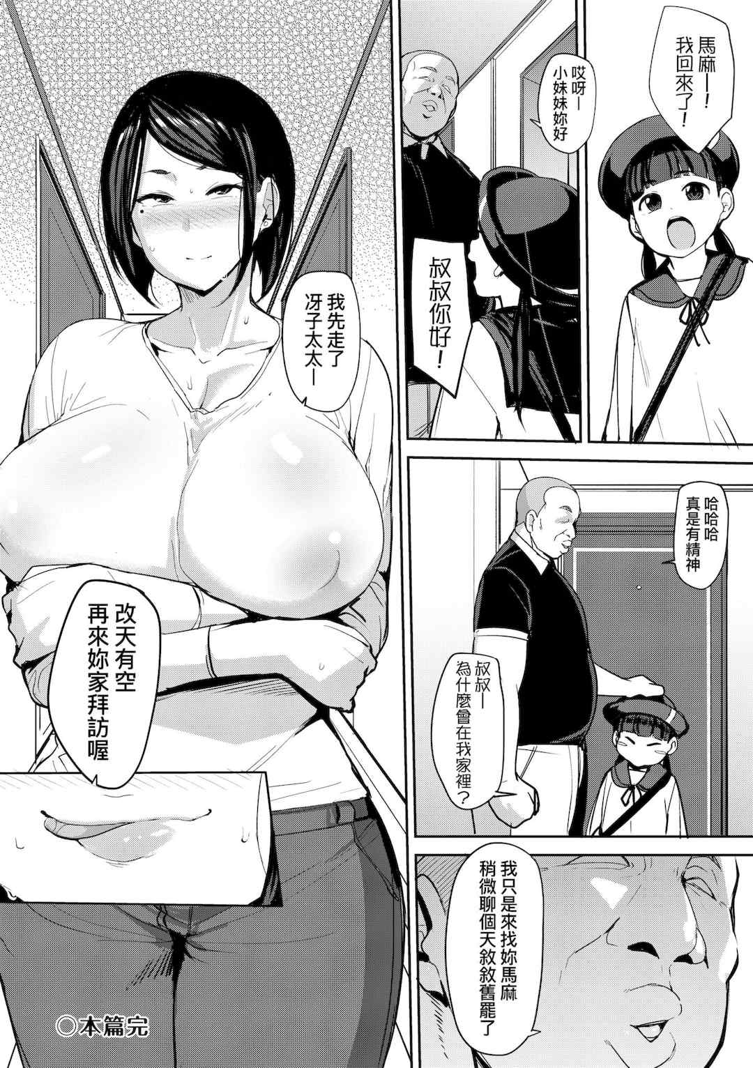 [七尾ゆきじ] 雌の本能に逆らえない｜雌性本能無法違逆 [中国翻訳] [無修正] [DL版]