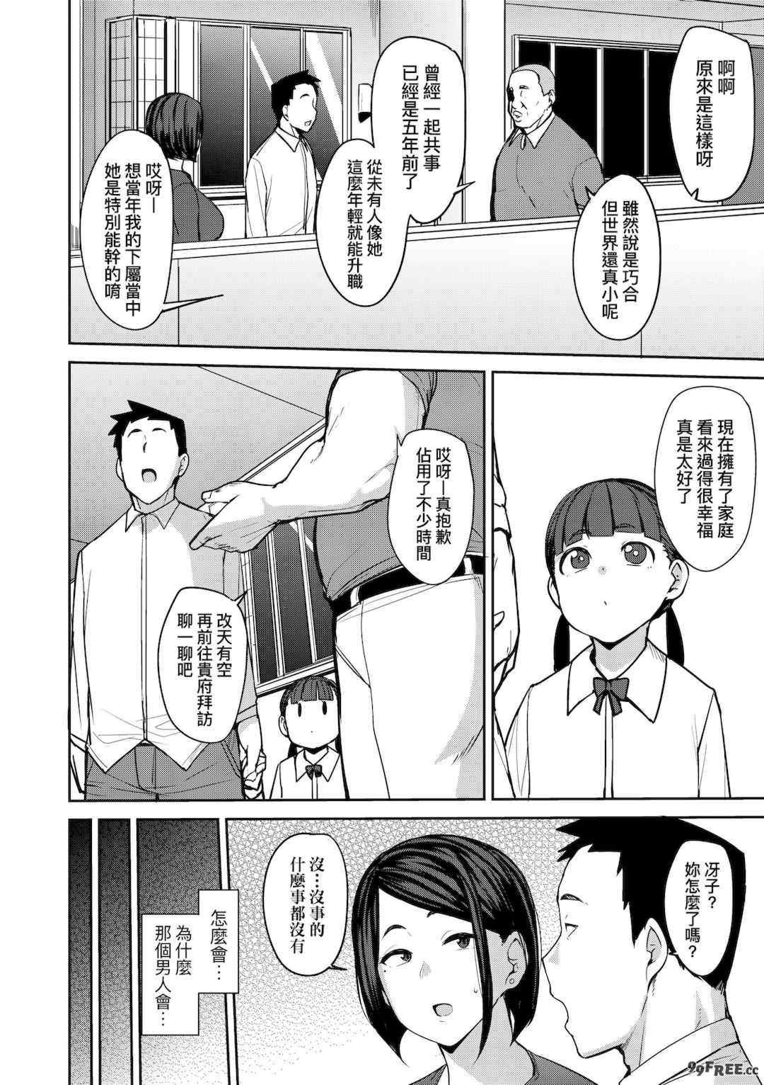 [七尾ゆきじ] 雌の本能に逆らえない｜雌性本能無法違逆 [中国翻訳] [無修正] [DL版]