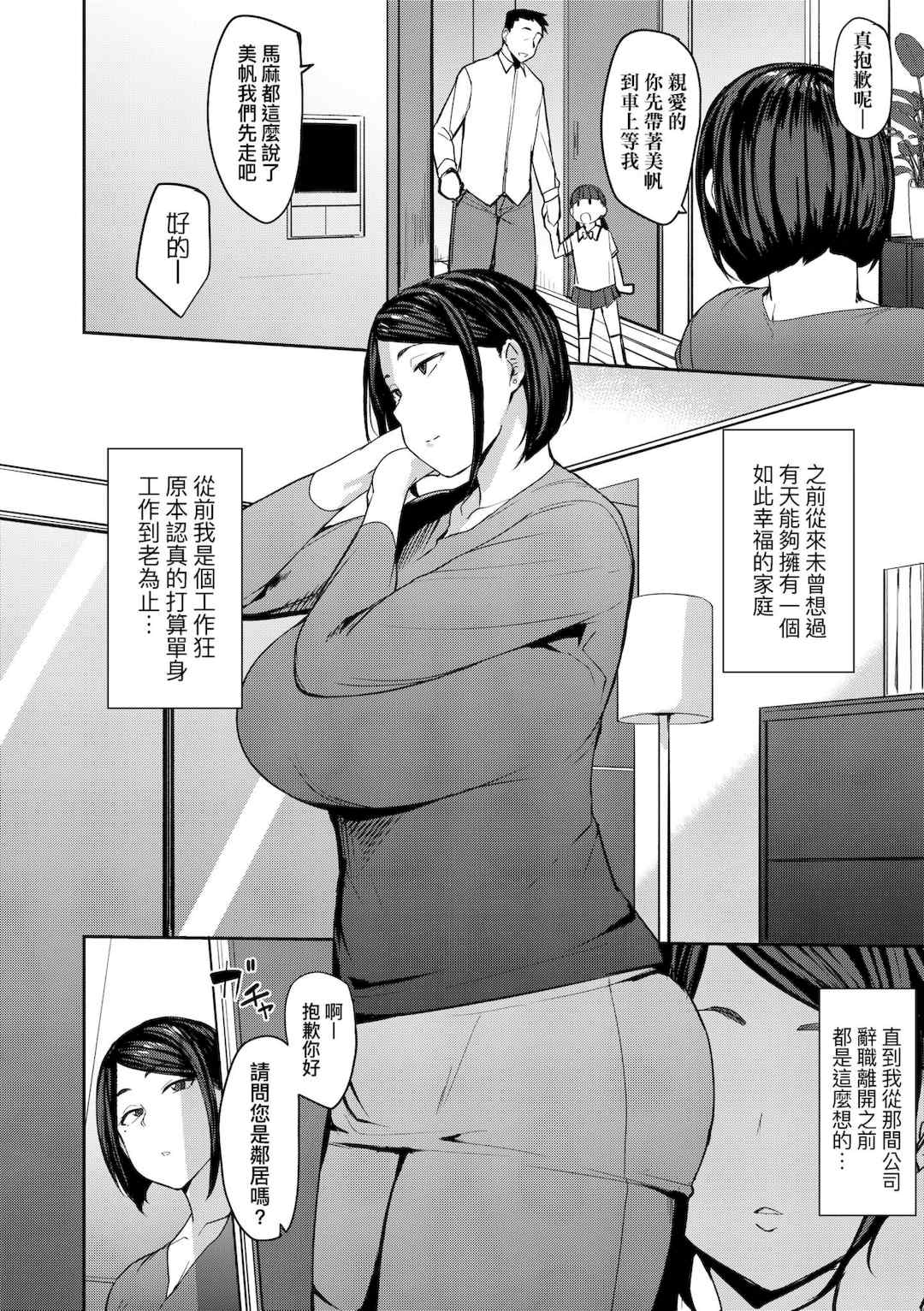 [七尾ゆきじ] 雌の本能に逆らえない｜雌性本能無法違逆 [中国翻訳] [無修正] [DL版]