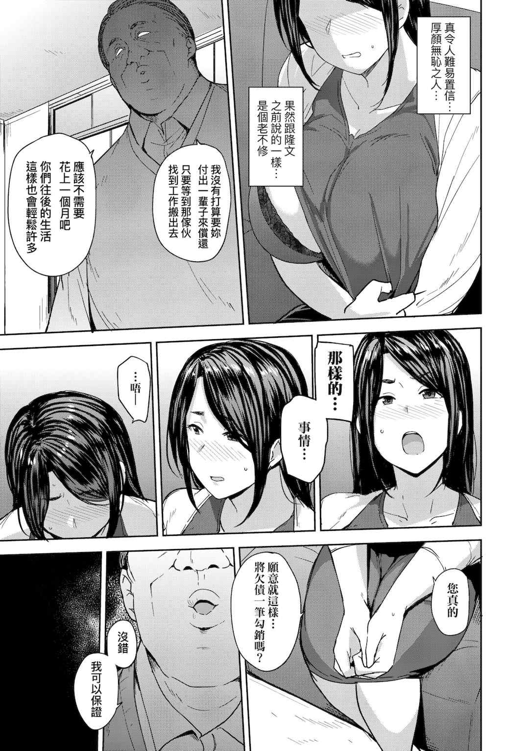 [七尾ゆきじ] 雌の本能に逆らえない｜雌性本能無法違逆 [中国翻訳] [無修正] [DL版]