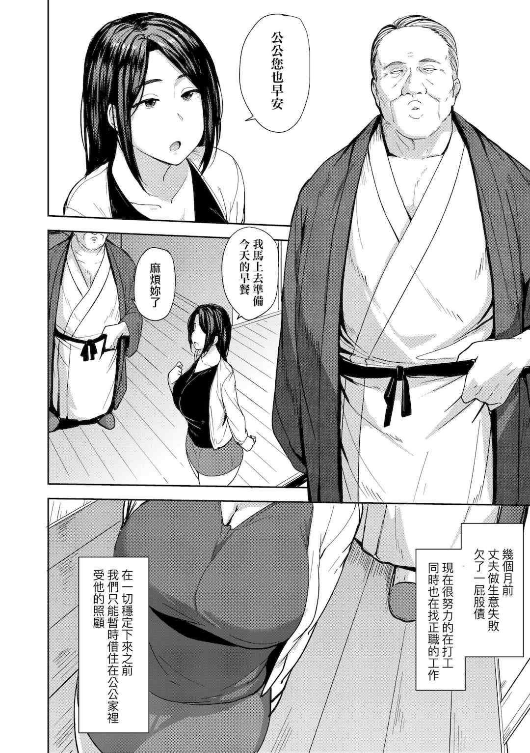 [七尾ゆきじ] 雌の本能に逆らえない｜雌性本能無法違逆 [中国翻訳] [無修正] [DL版]