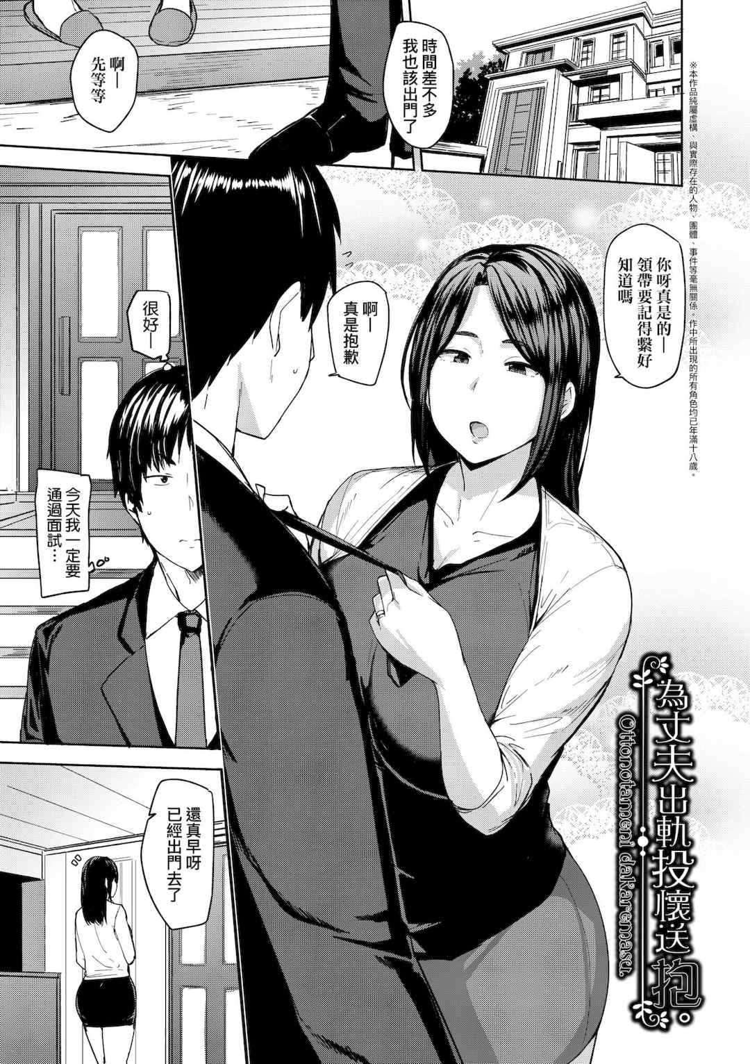 [七尾ゆきじ] 雌の本能に逆らえない｜雌性本能無法違逆 [中国翻訳] [無修正] [DL版]