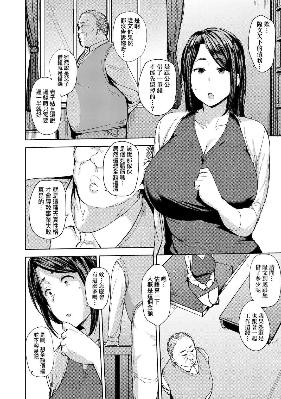 [七尾ゆきじ] 雌の本能に逆らえない｜雌性本能無法違逆 [中国翻訳] [無修正] [DL版]