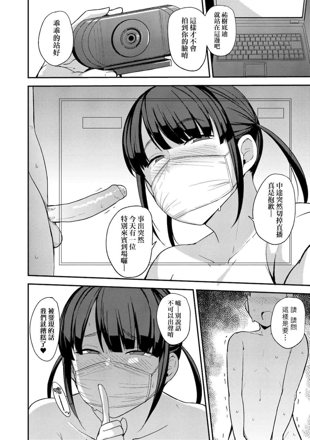 [七尾ゆきじ] 雌の本能に逆らえない｜雌性本能無法違逆 [中国翻訳] [無修正] [DL版]