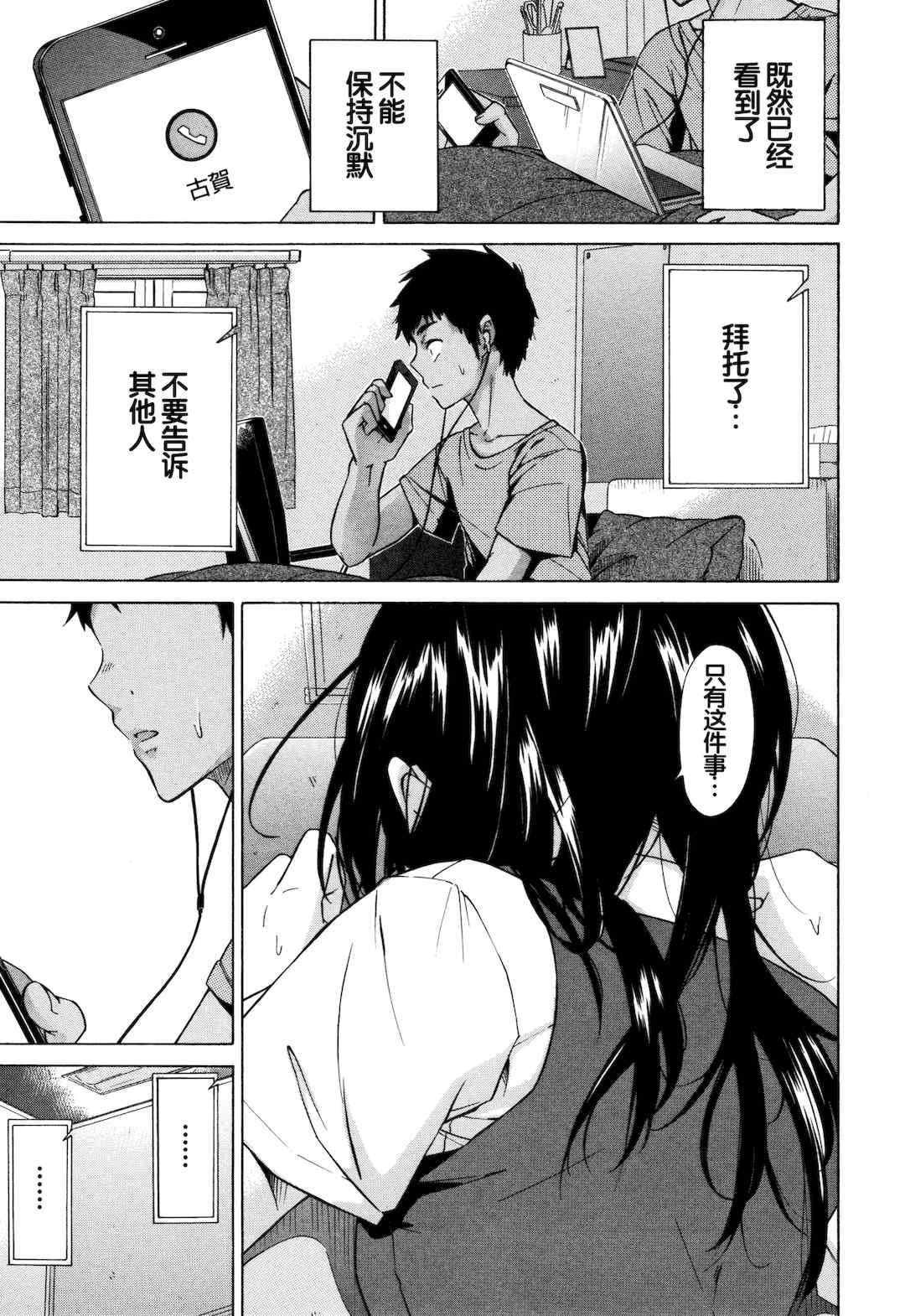 [下平十子] 従属!蹂躙!!SEX!!! [中国翻訳]