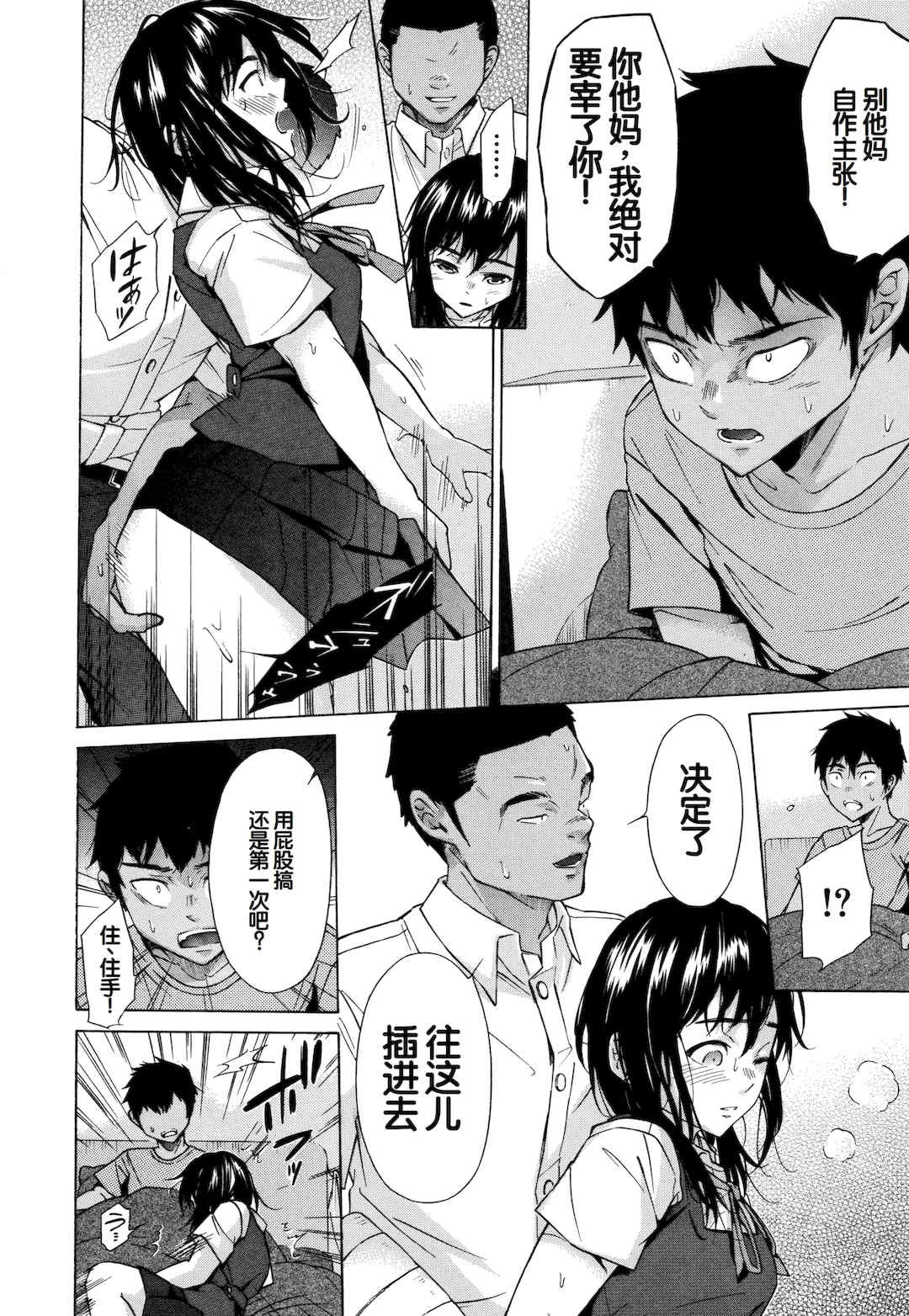 [下平十子] 従属!蹂躙!!SEX!!! [中国翻訳]