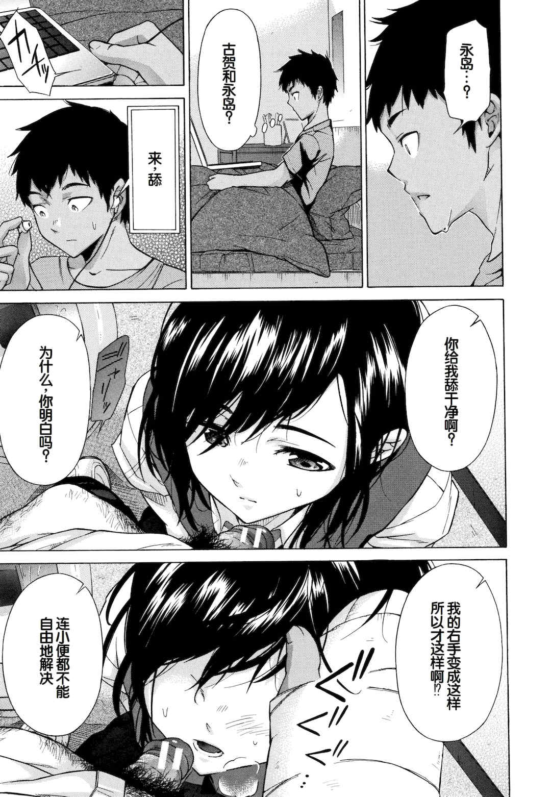 [下平十子] 従属!蹂躙!!SEX!!! [中国翻訳]