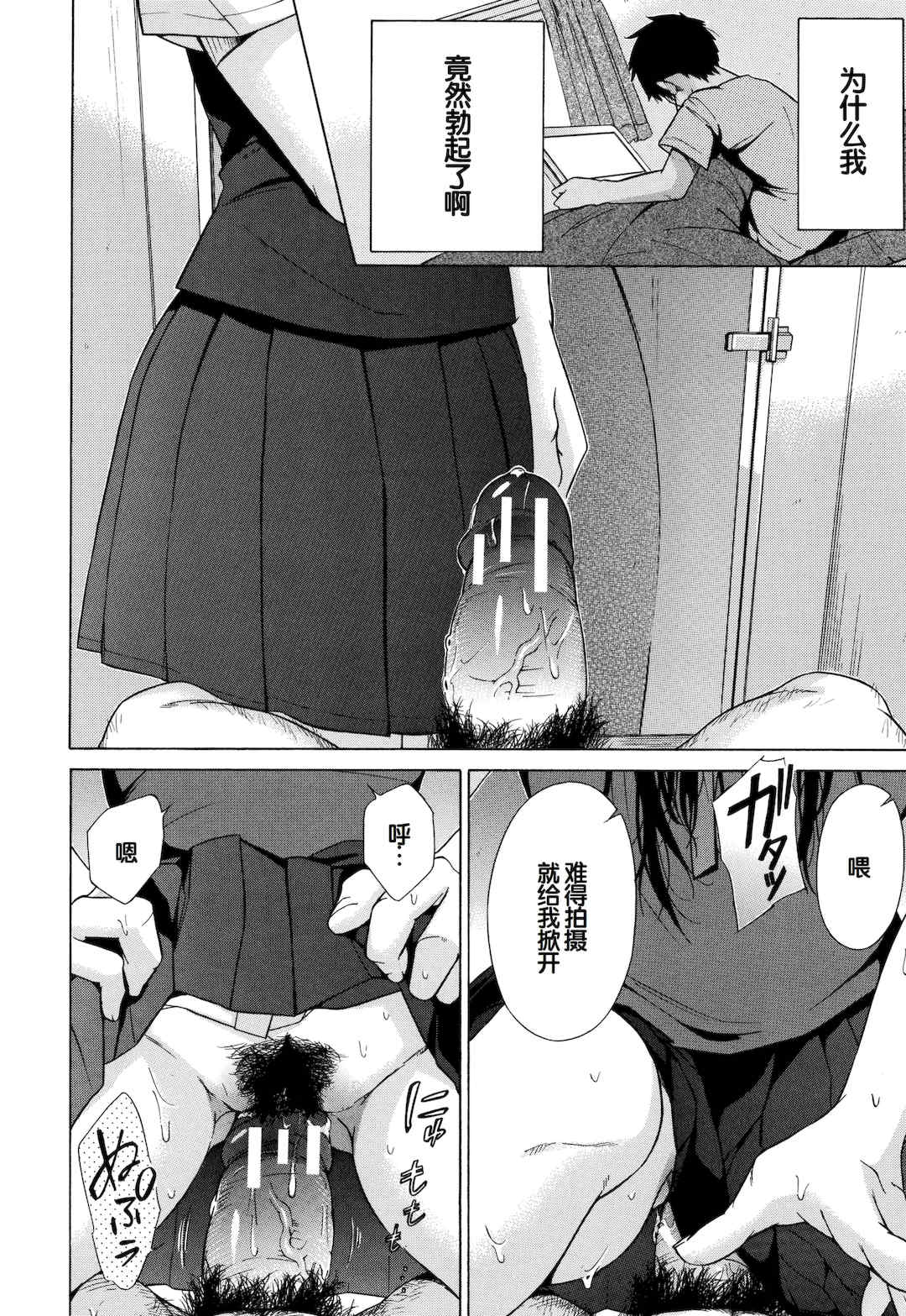 [下平十子] 従属!蹂躙!!SEX!!! [中国翻訳]