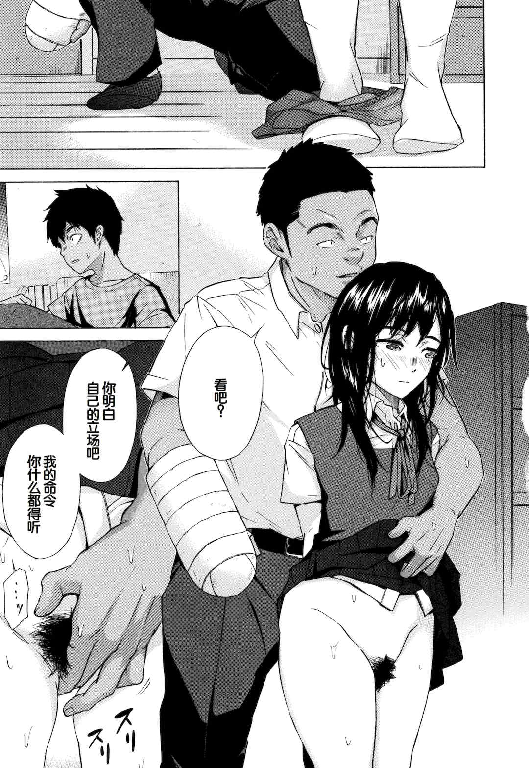 [下平十子] 従属!蹂躙!!SEX!!! [中国翻訳]