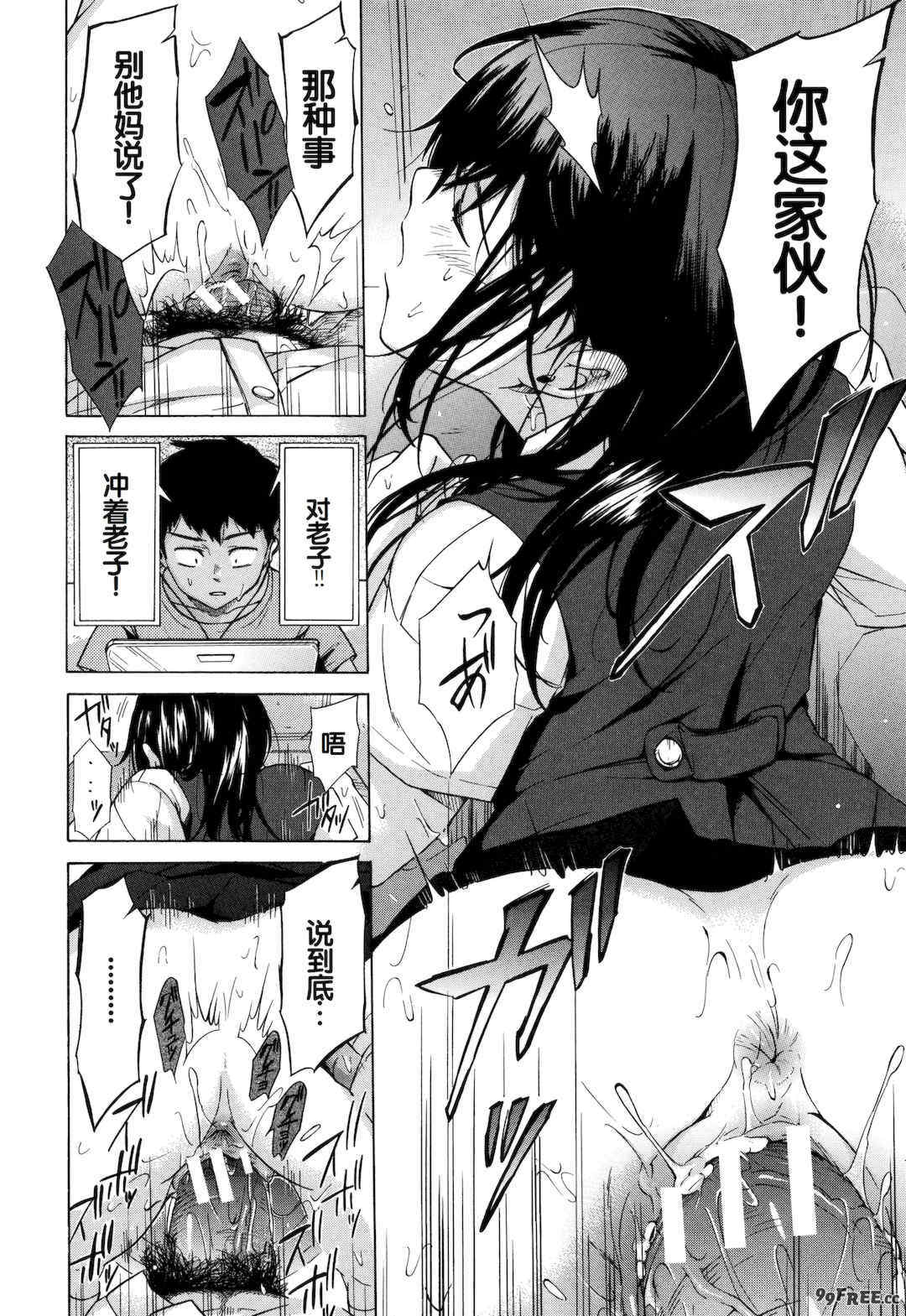 [下平十子] 従属!蹂躙!!SEX!!! [中国翻訳]