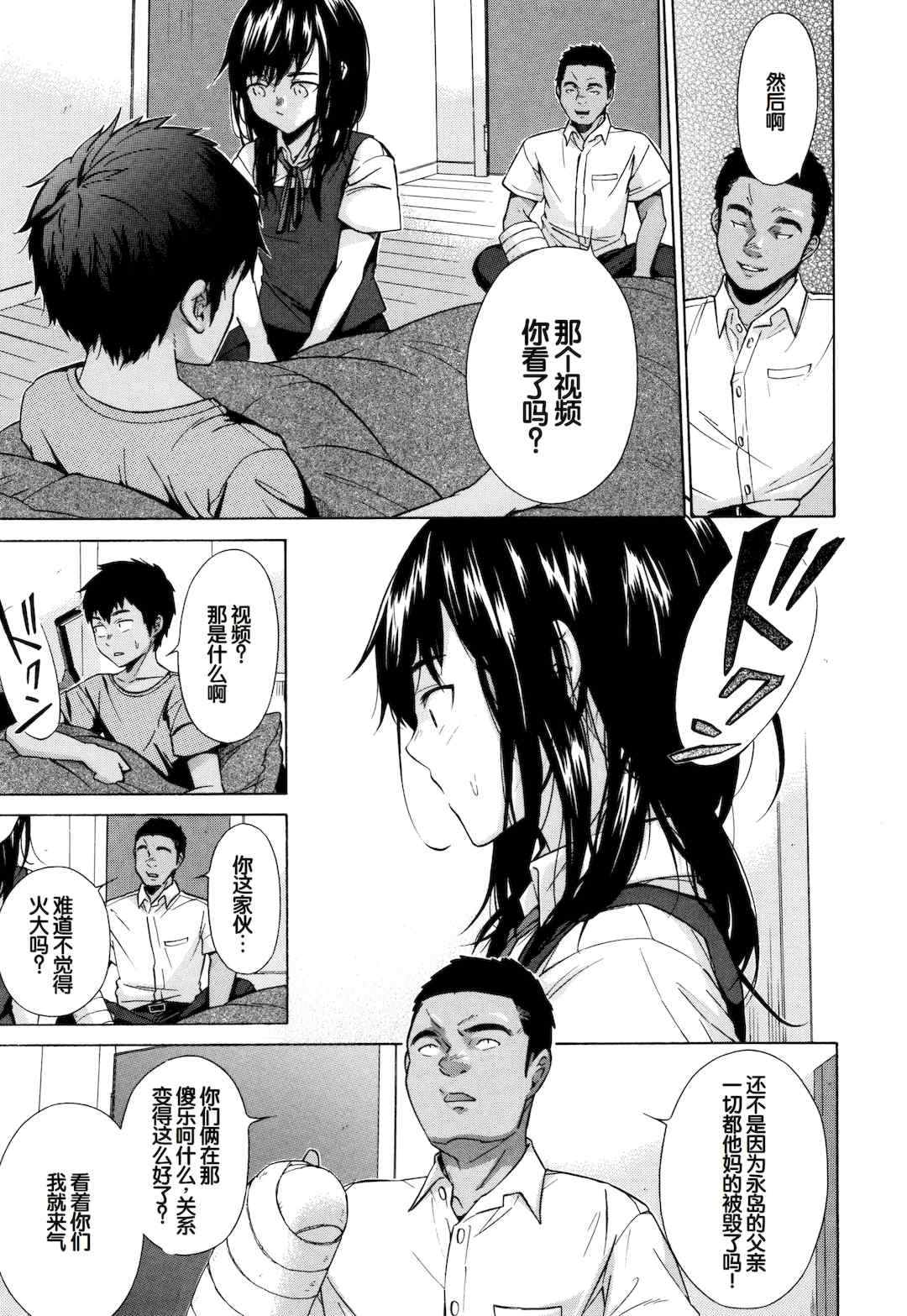 [下平十子] 従属!蹂躙!!SEX!!! [中国翻訳]