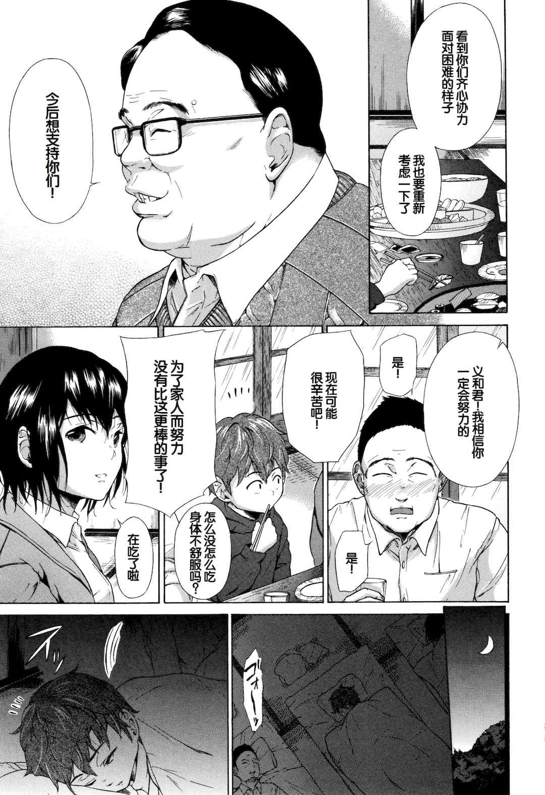 [下平十子] 従属!蹂躙!!SEX!!! [中国翻訳]