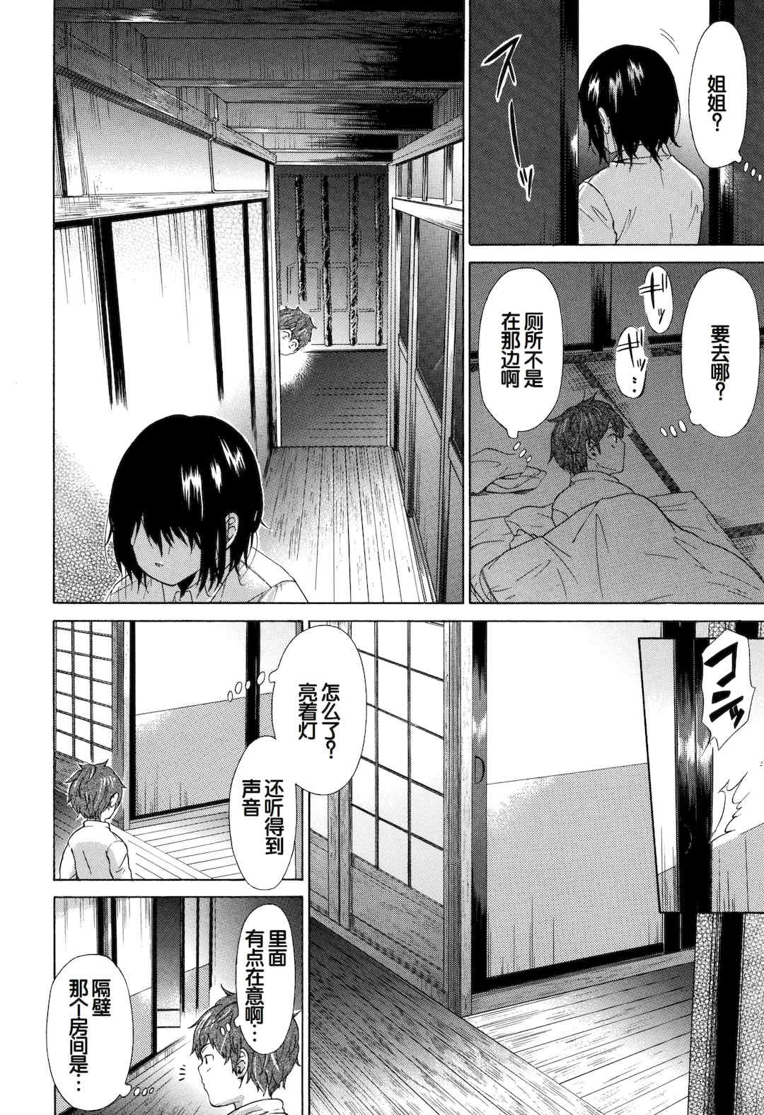 [下平十子] 従属!蹂躙!!SEX!!! [中国翻訳]