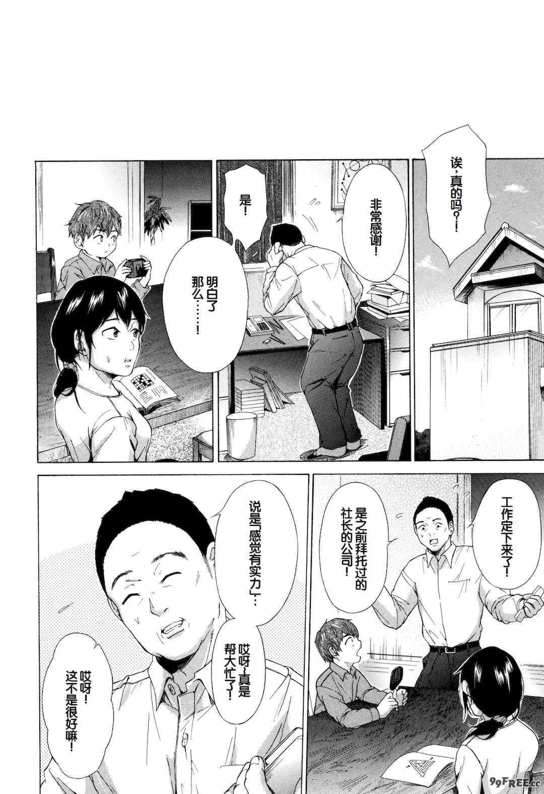 [下平十子] 従属!蹂躙!!SEX!!! [中国翻訳]