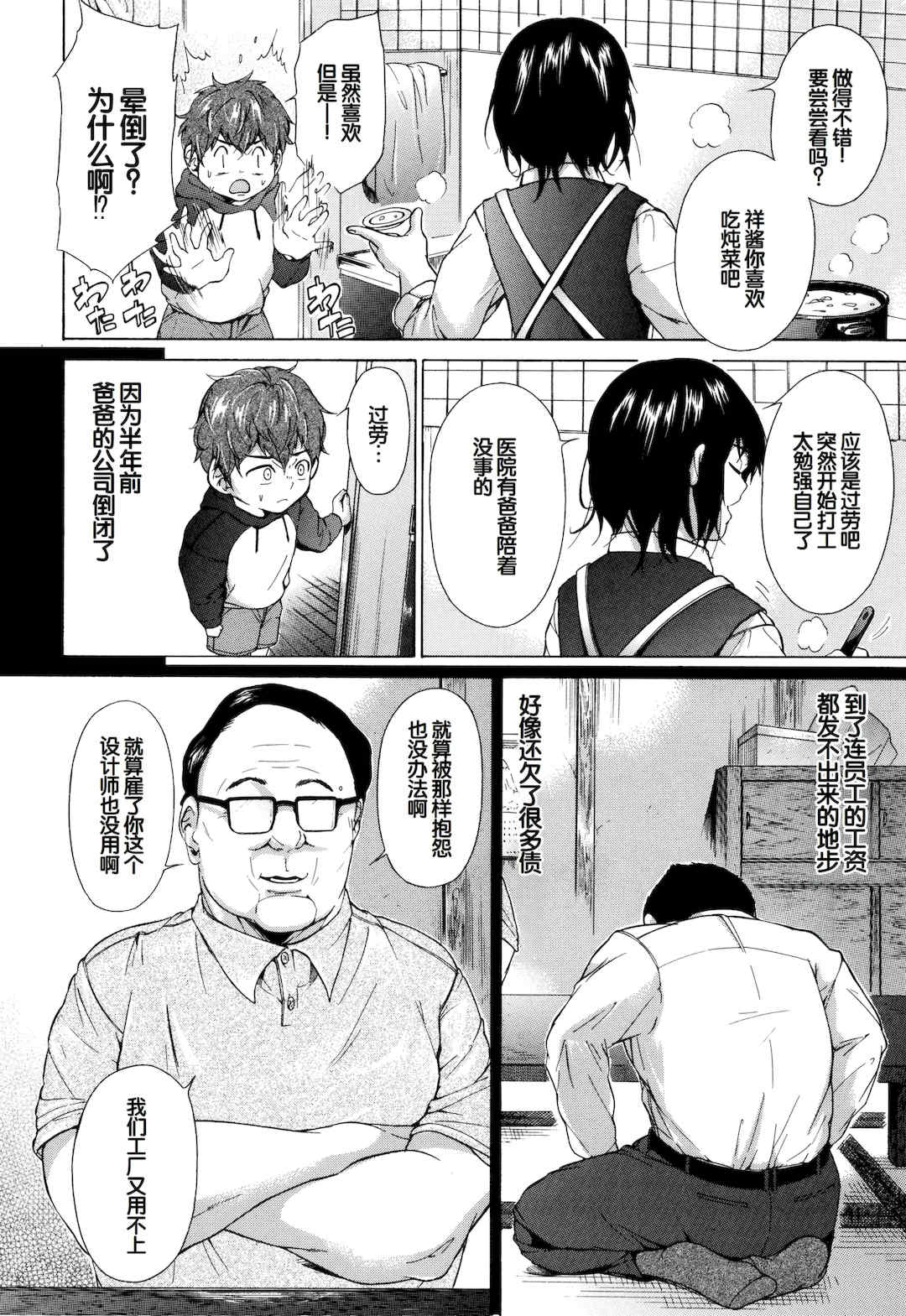 [下平十子] 従属!蹂躙!!SEX!!! [中国翻訳]